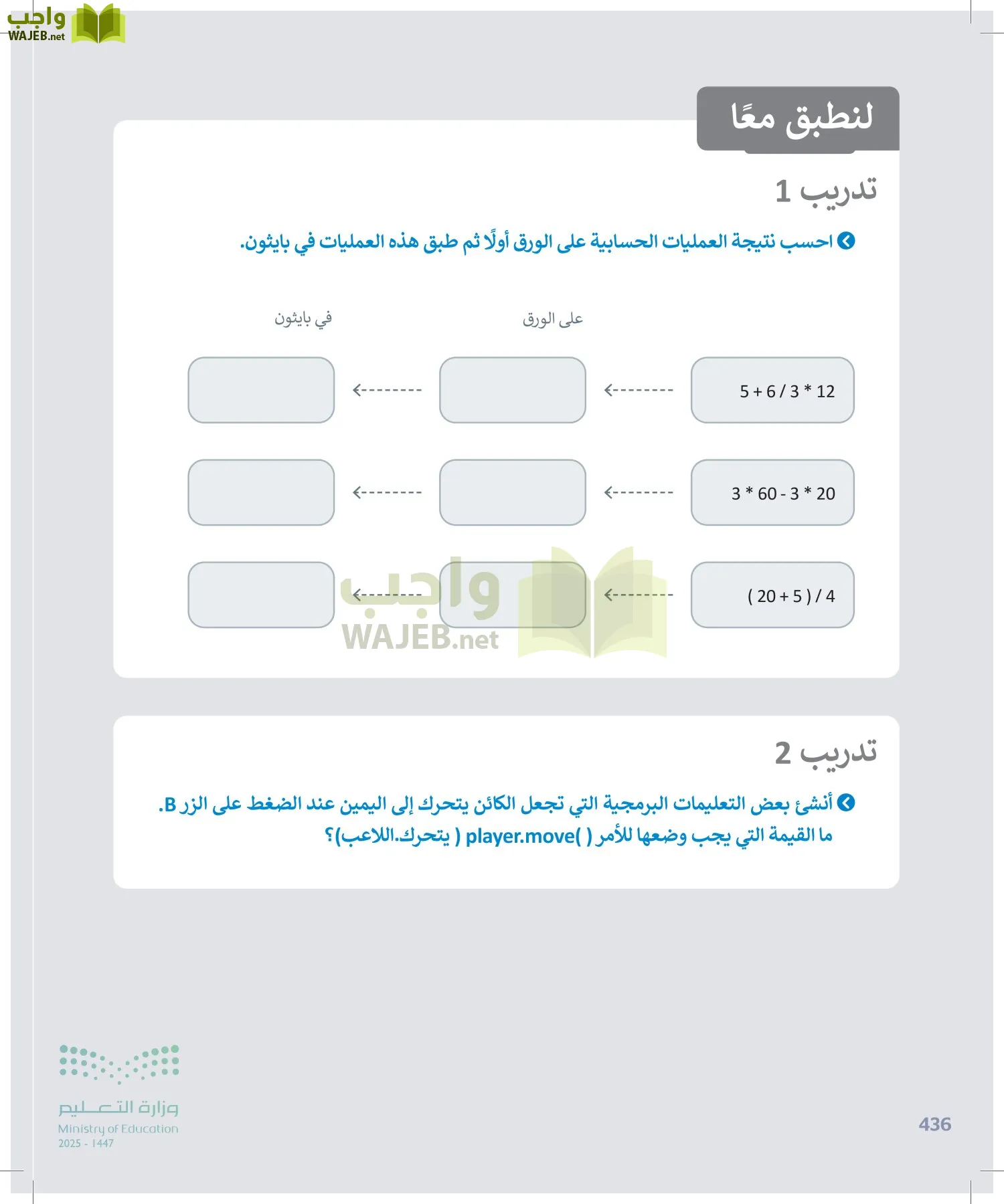 التقنية الرقمية1 page-435