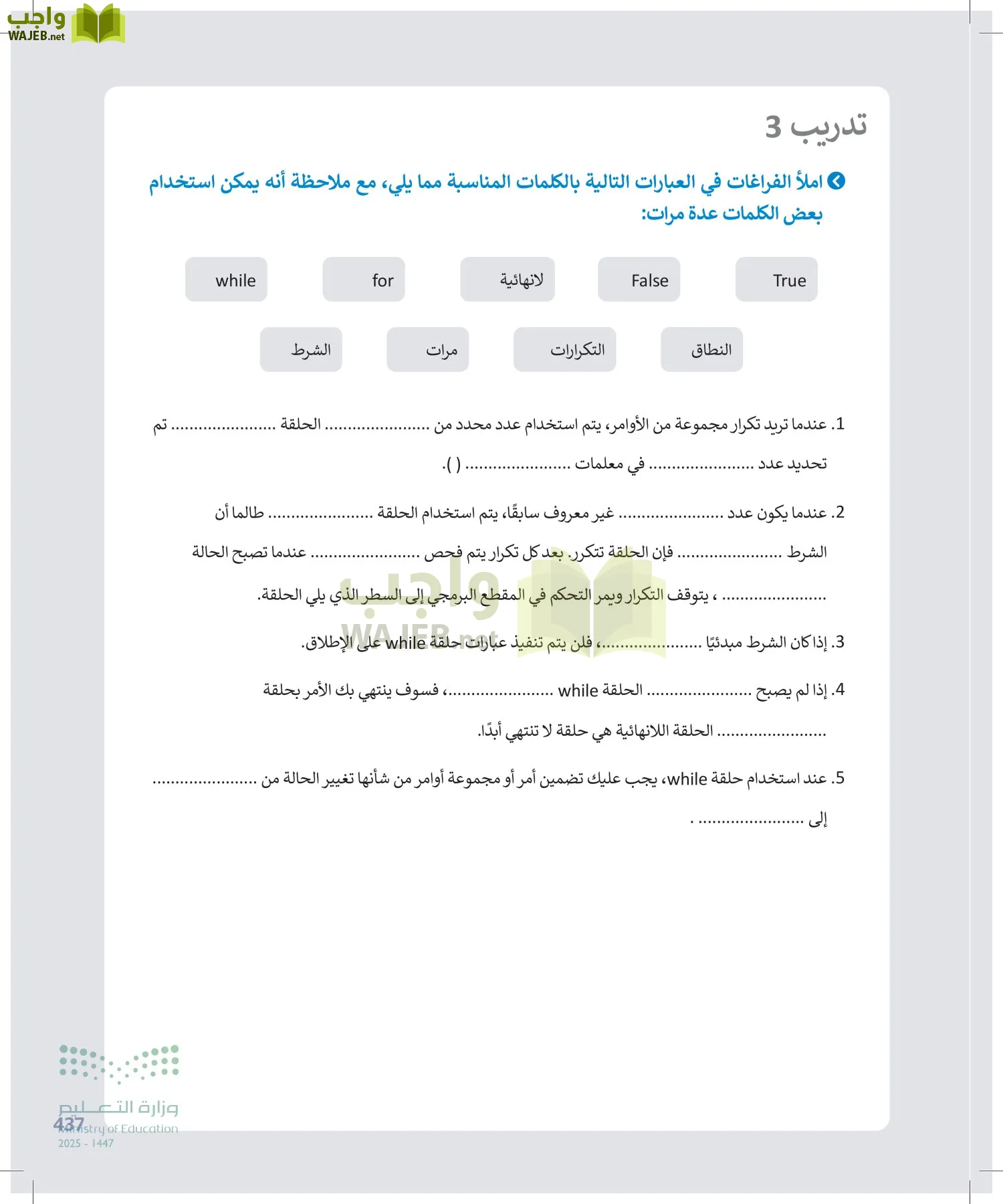 التقنية الرقمية1 page-436