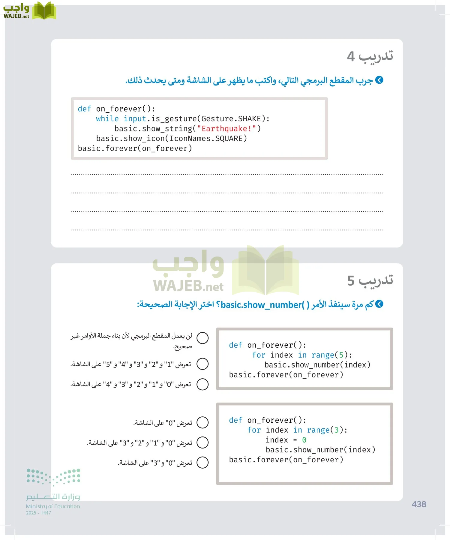 التقنية الرقمية1 page-437