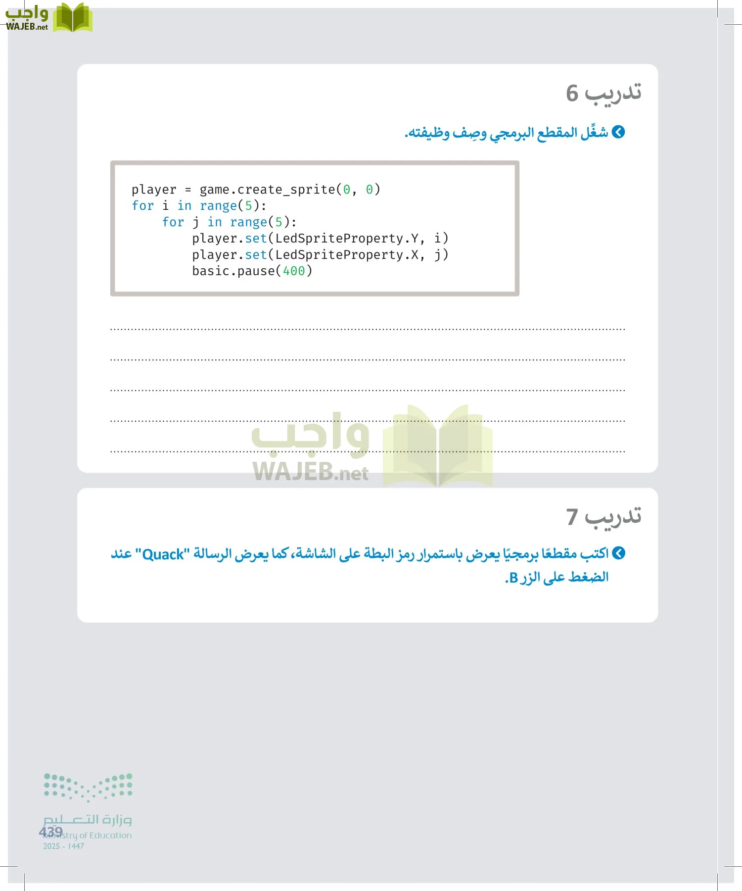 التقنية الرقمية1 page-438