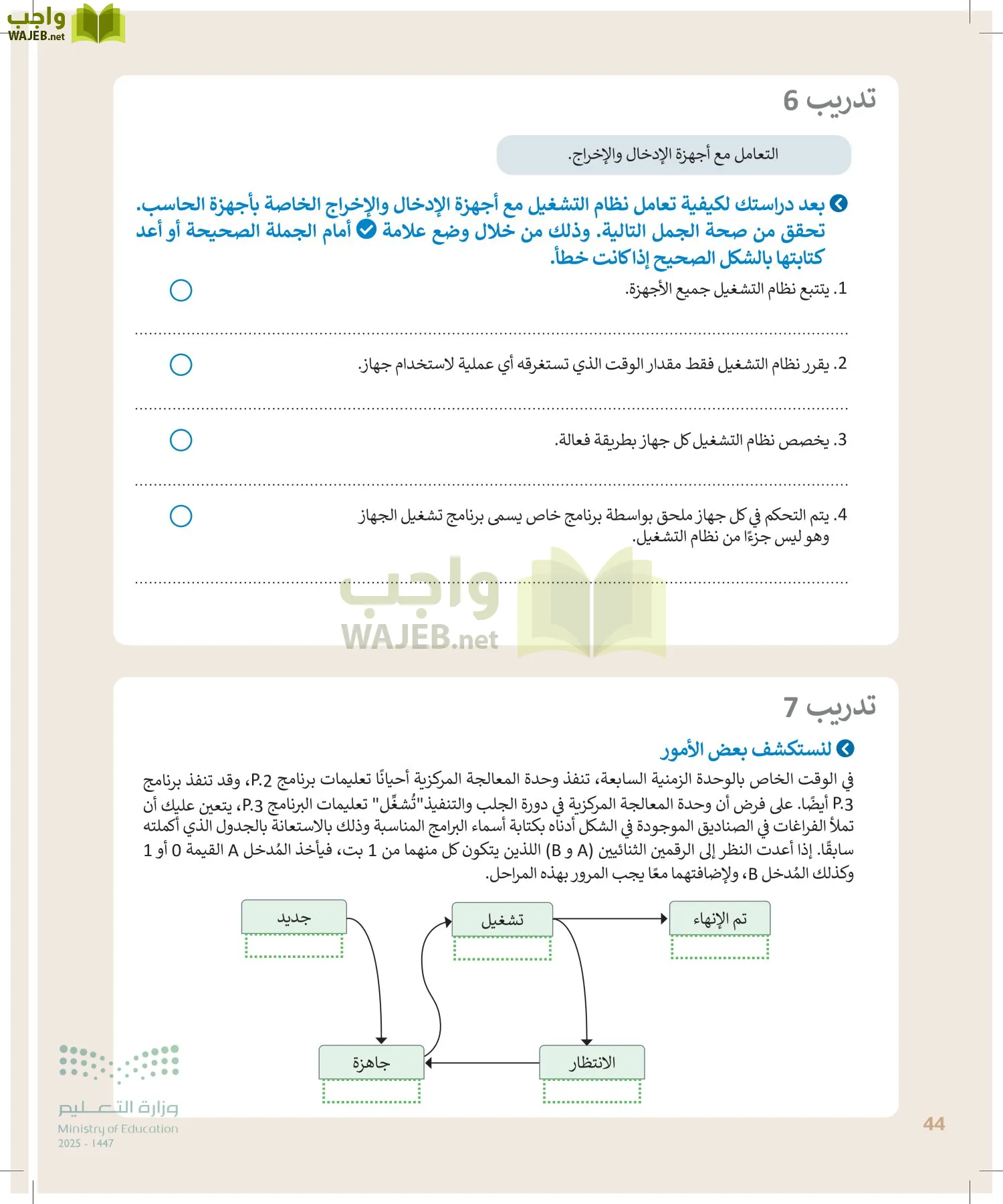 التقنية الرقمية1 page-43