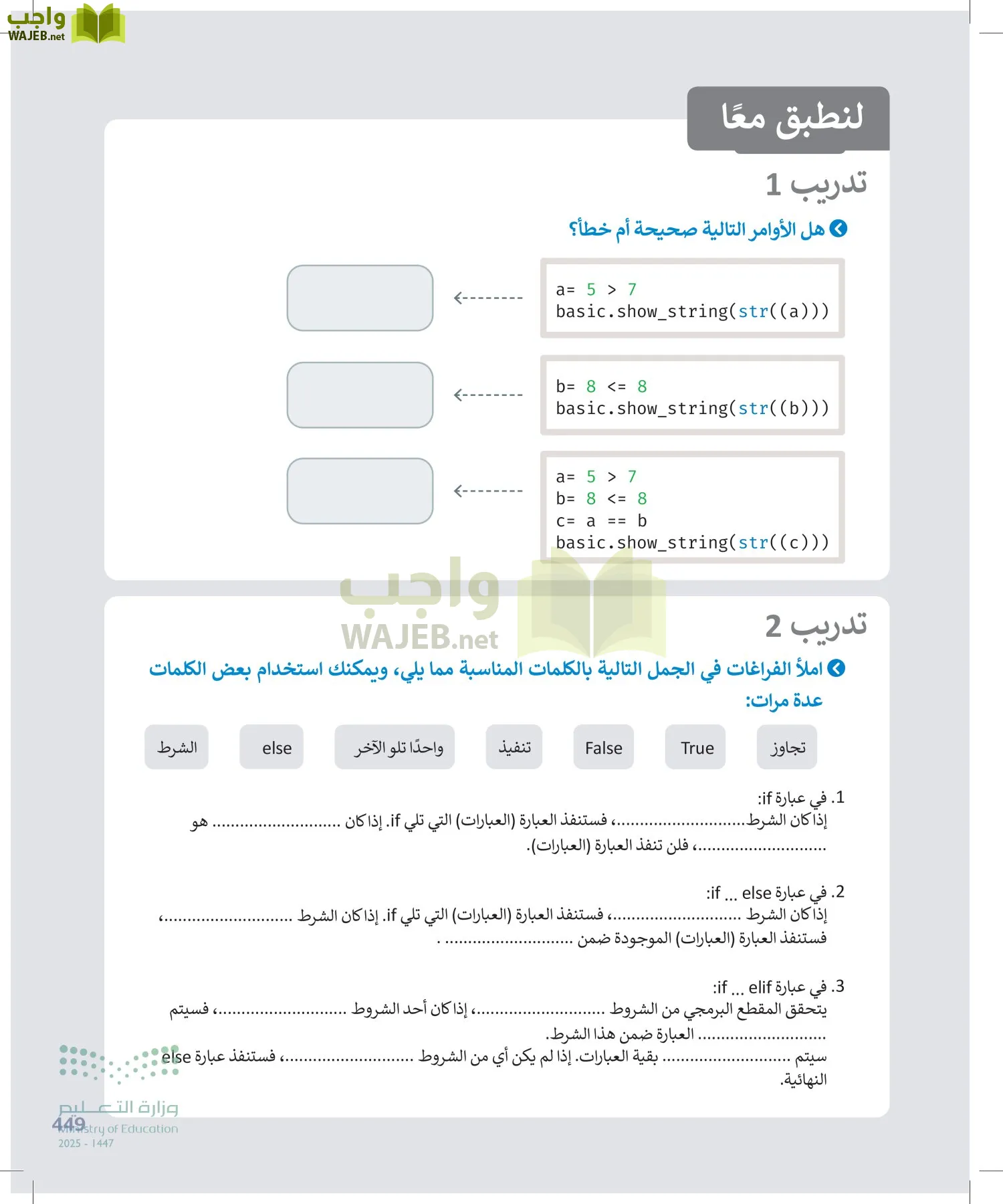 التقنية الرقمية1 page-448