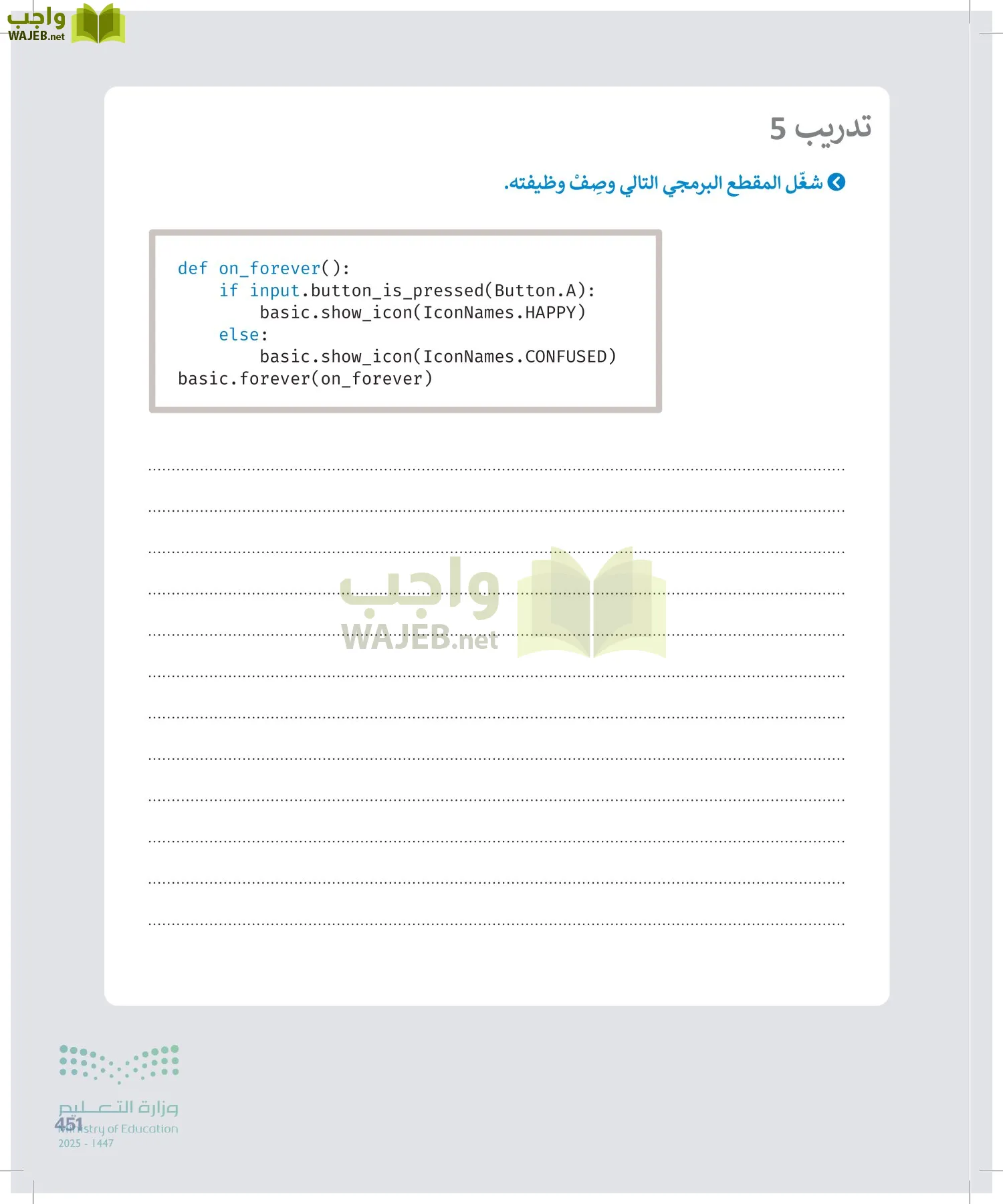 التقنية الرقمية1 page-450