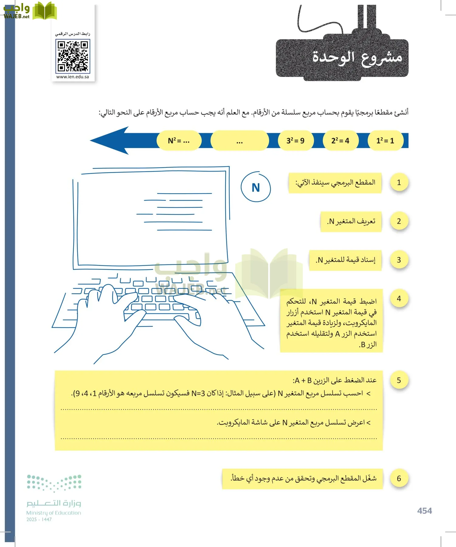 التقنية الرقمية1 page-453