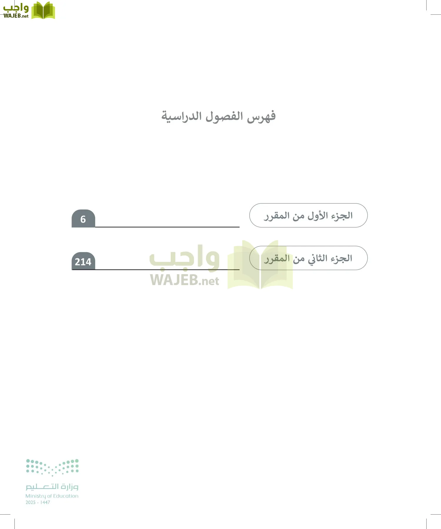 التقنية الرقمية1 page-4