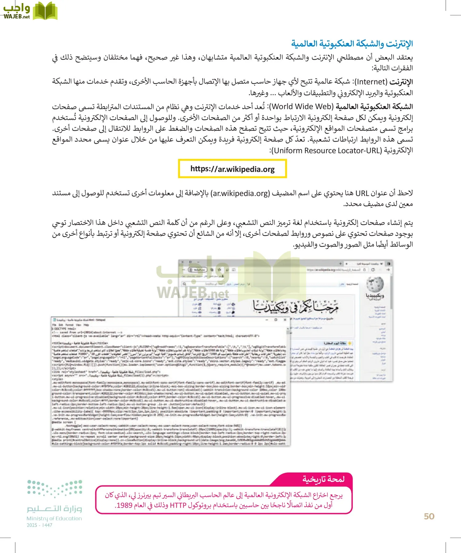 التقنية الرقمية1 page-49