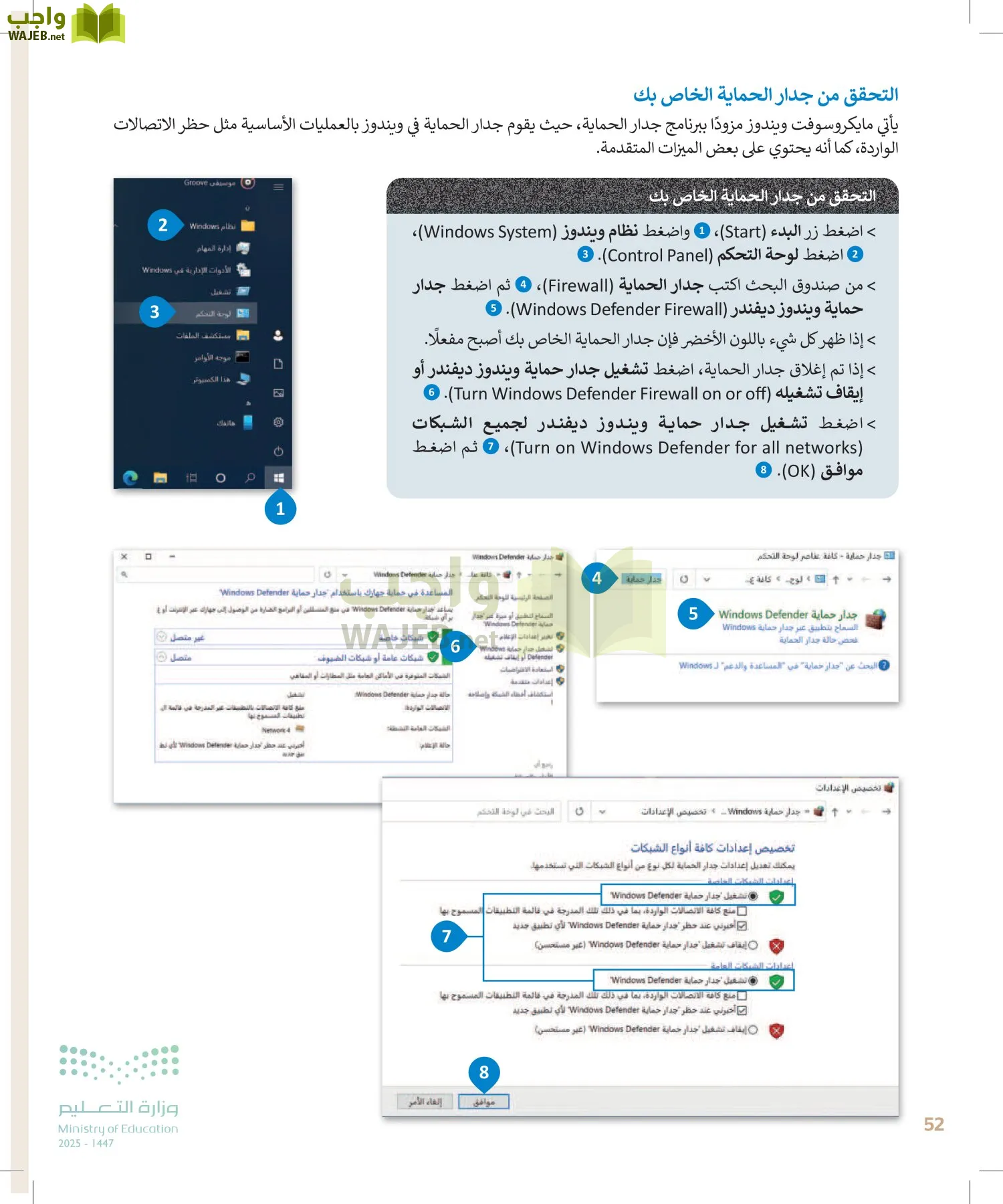 التقنية الرقمية1 page-51
