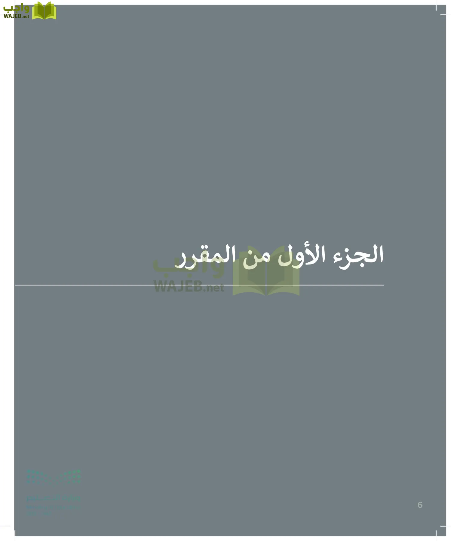 التقنية الرقمية1 page-5