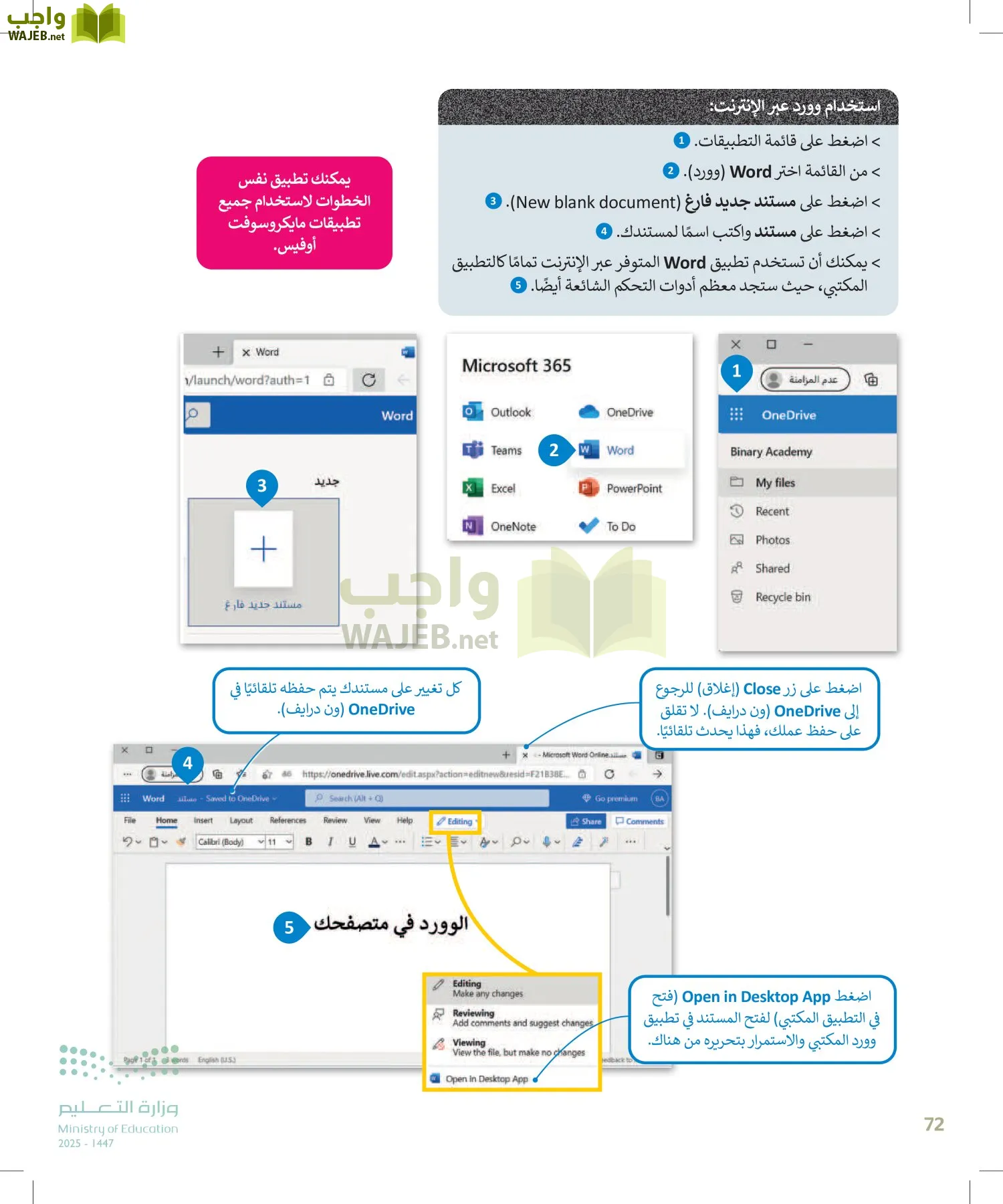 التقنية الرقمية1 page-71