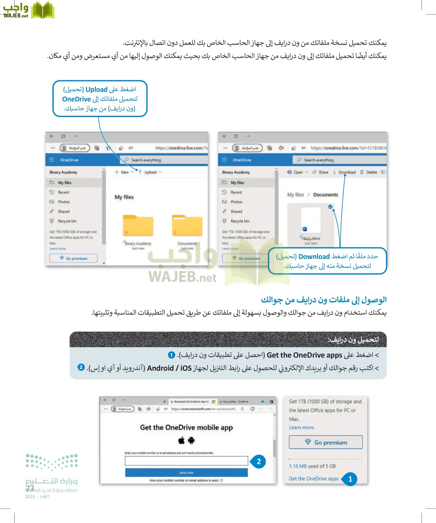 التقنية الرقمية1 page-72
