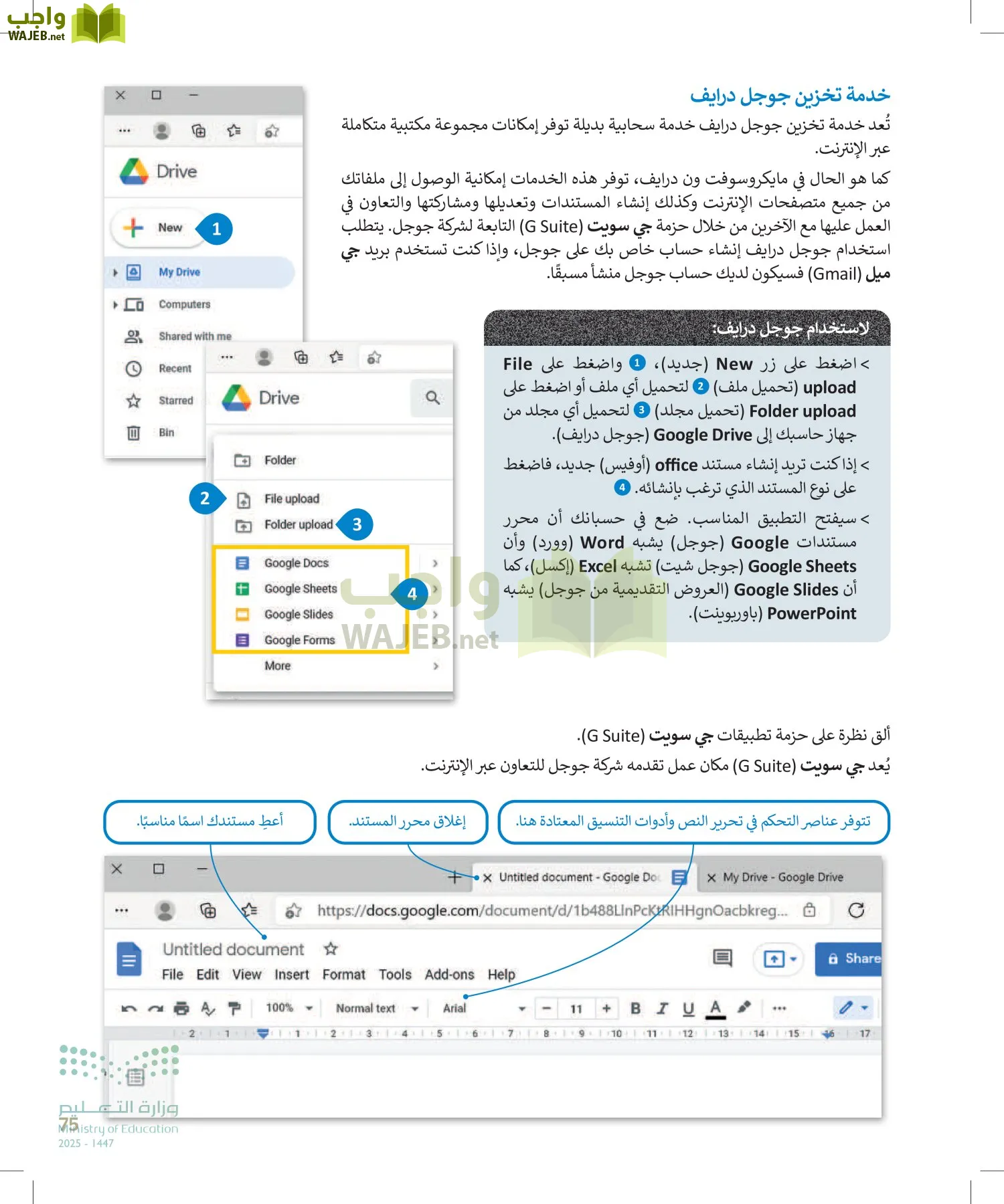 التقنية الرقمية1 page-74