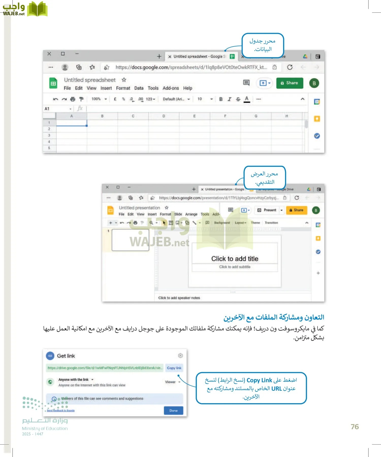 التقنية الرقمية1 page-75