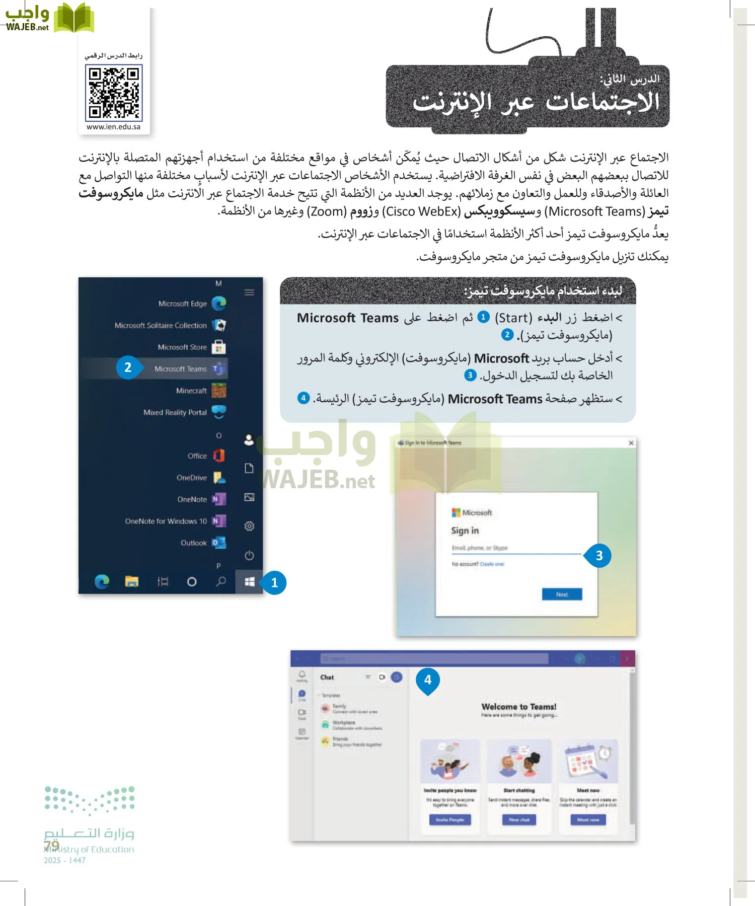 التقنية الرقمية1 page-78