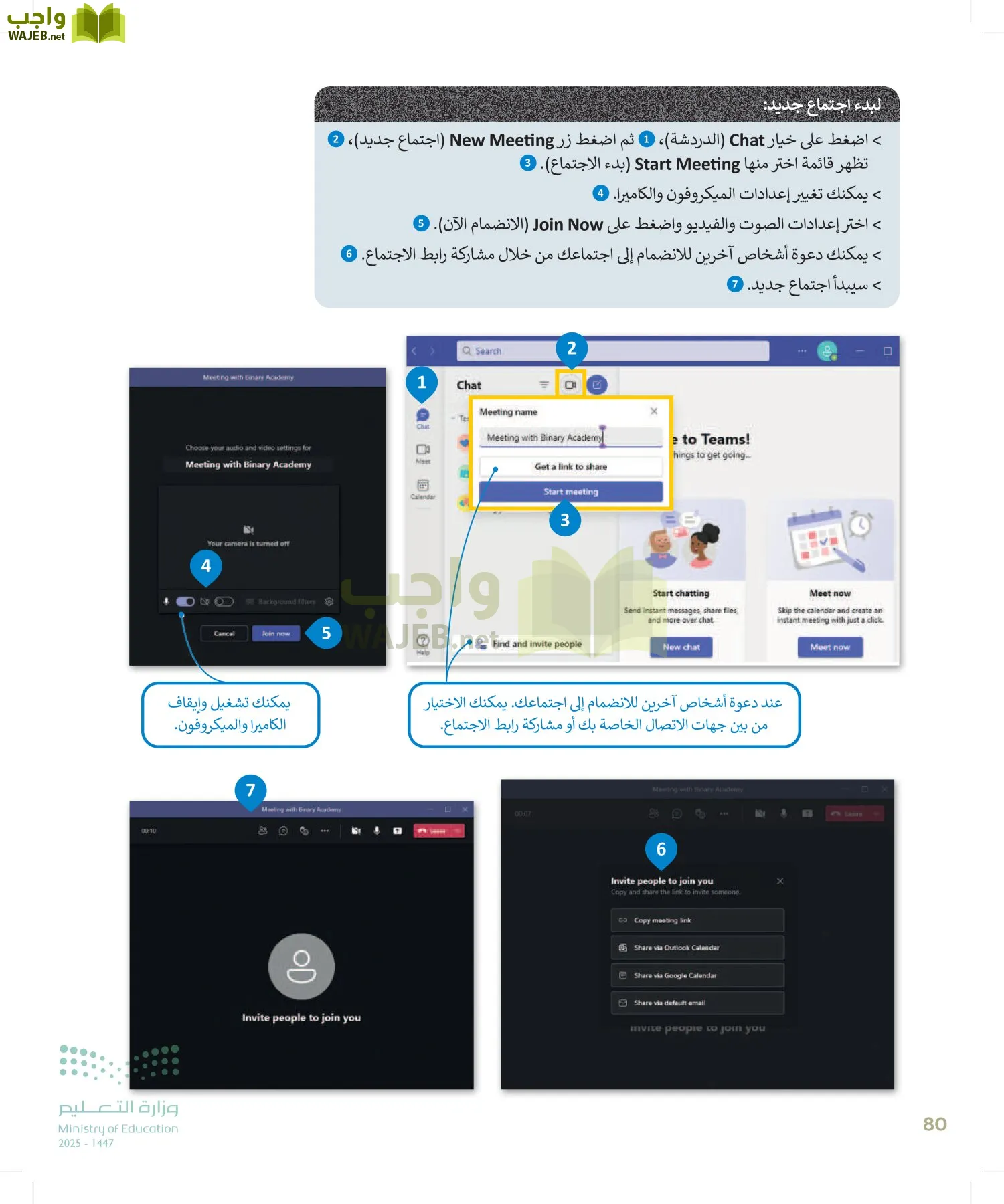 التقنية الرقمية1 page-79