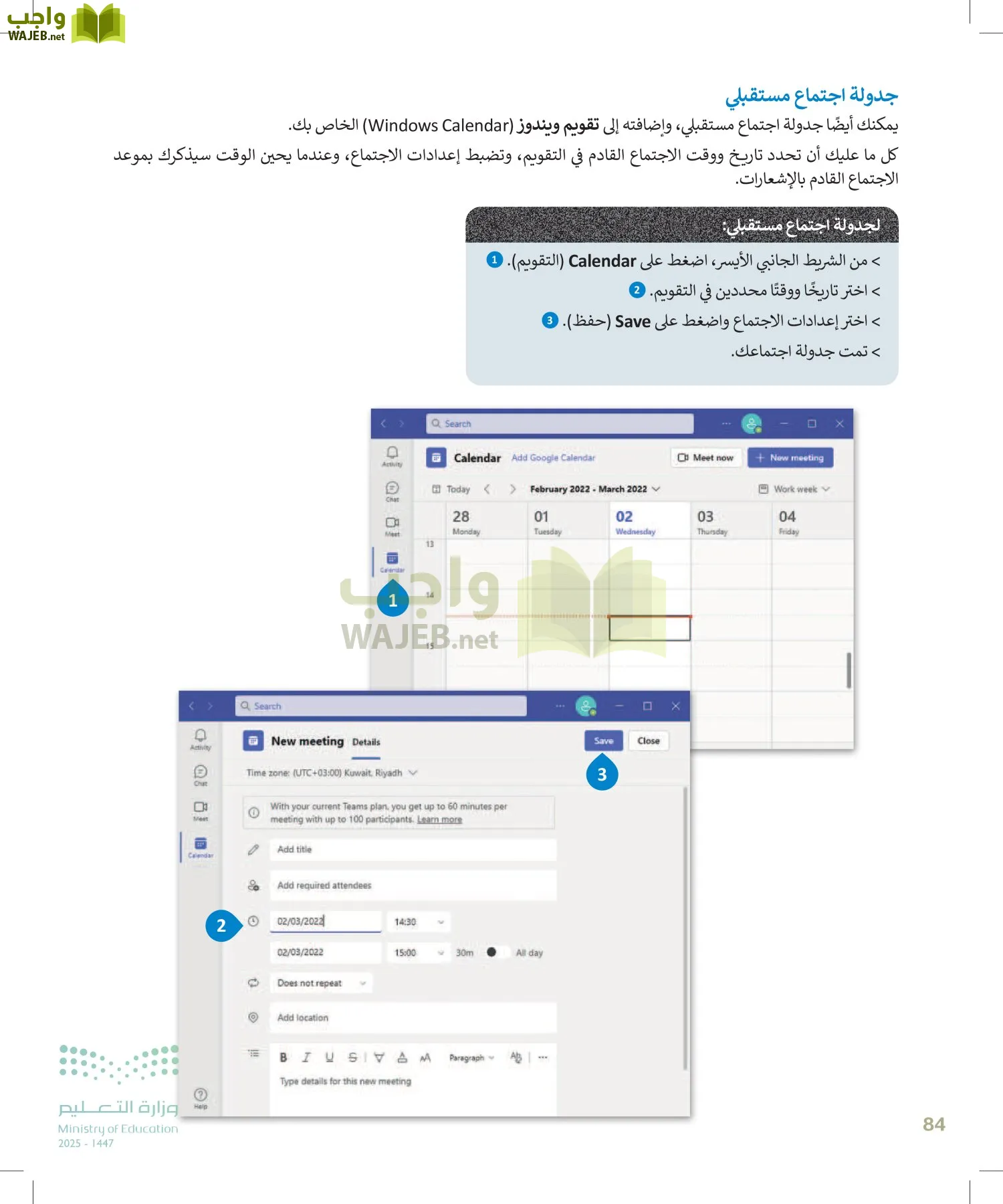 التقنية الرقمية1 page-83
