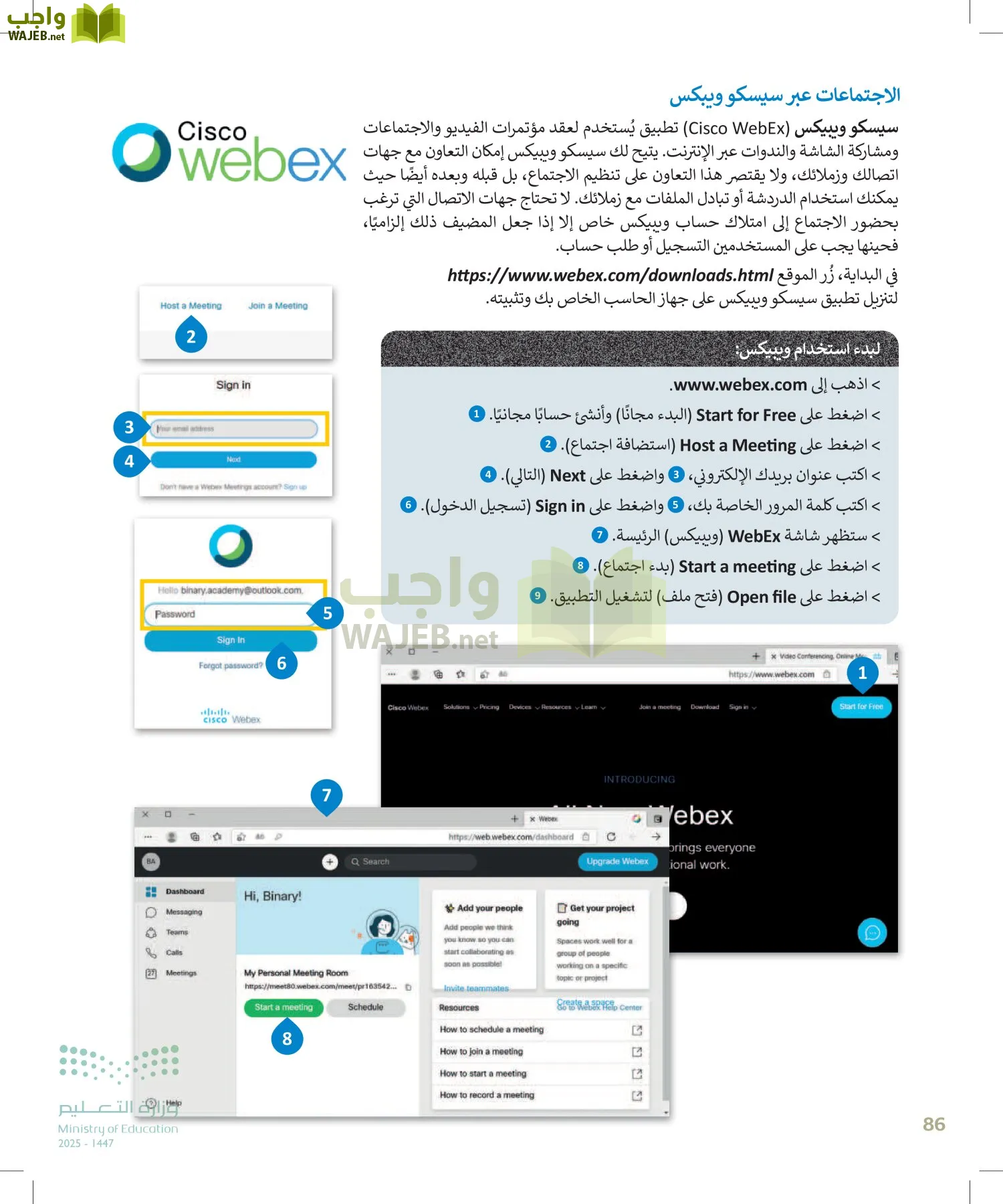 التقنية الرقمية1 page-85