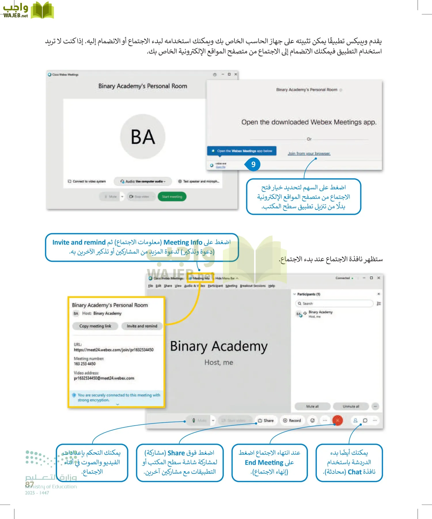 التقنية الرقمية1 page-86