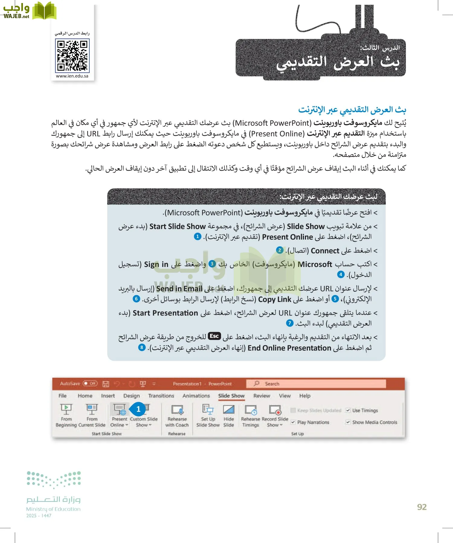 التقنية الرقمية1 page-91