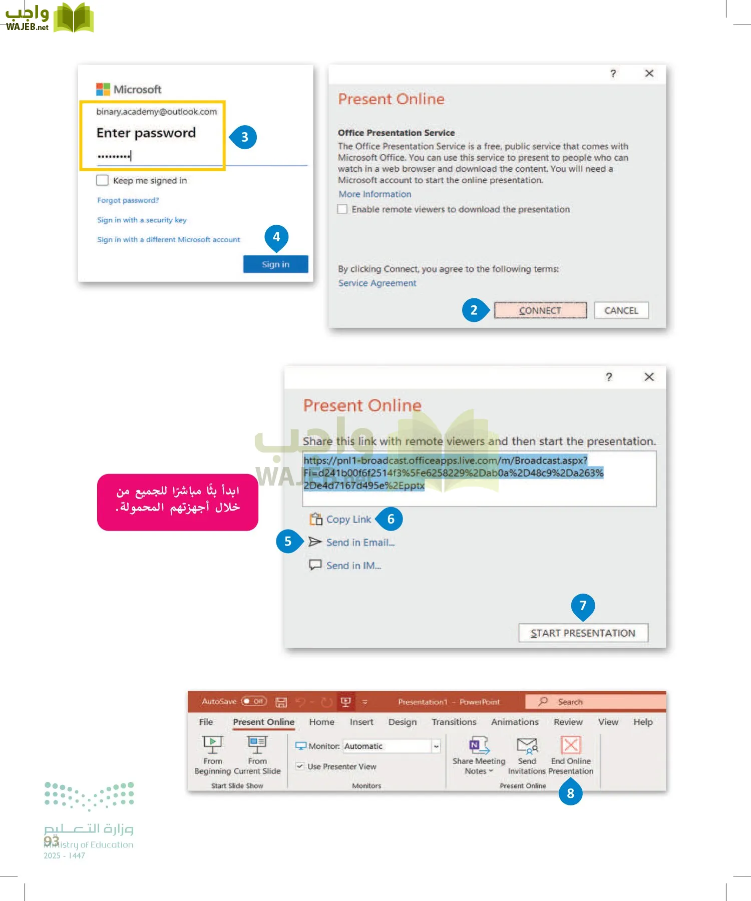التقنية الرقمية1 page-92