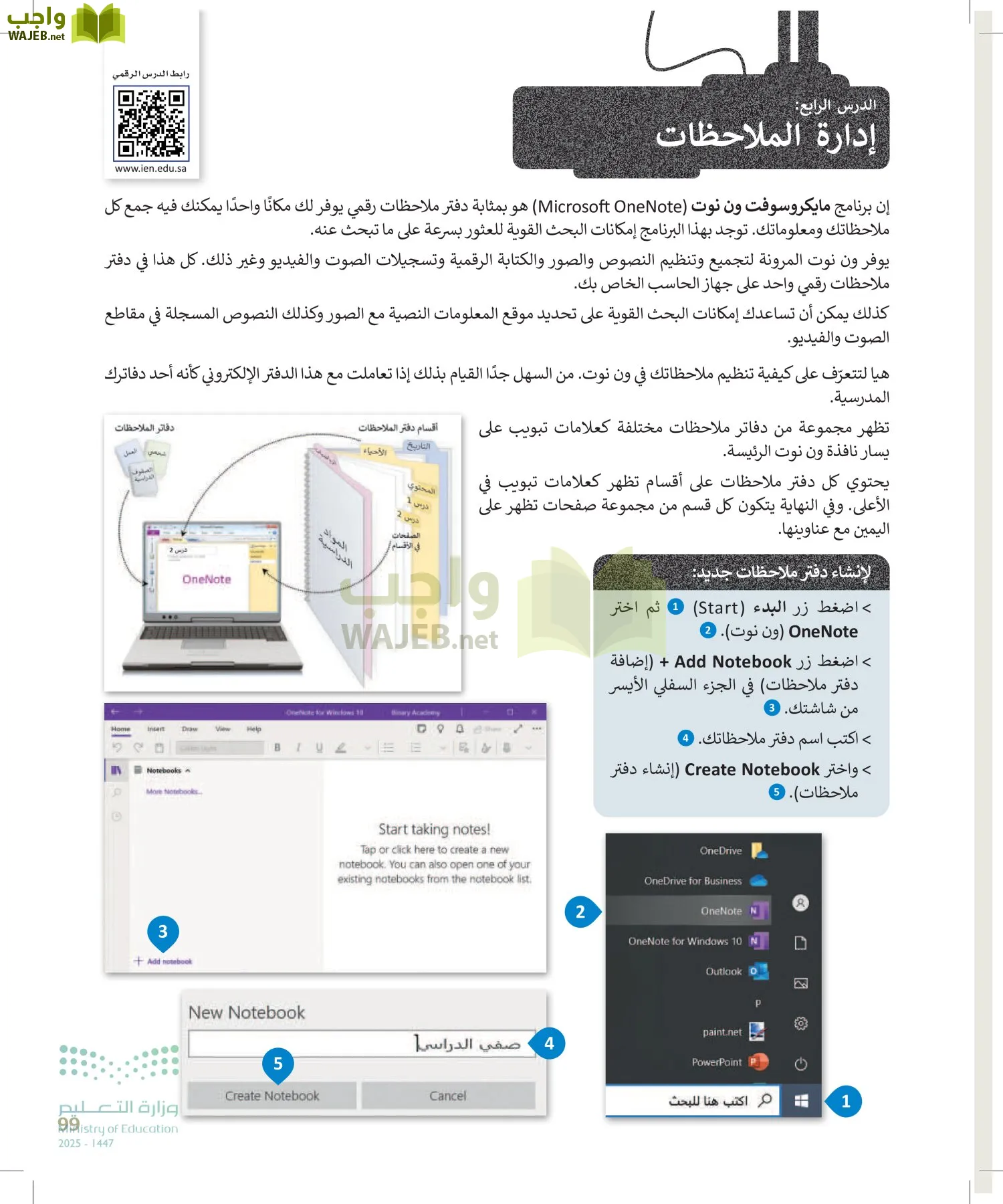 التقنية الرقمية1 page-98