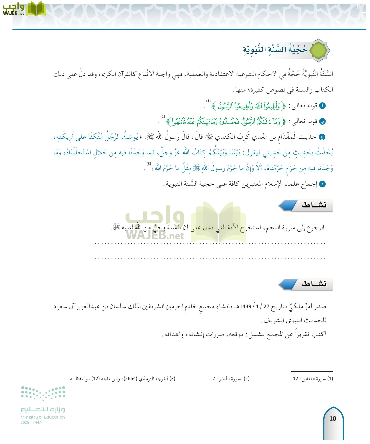 الحديث1 page-9