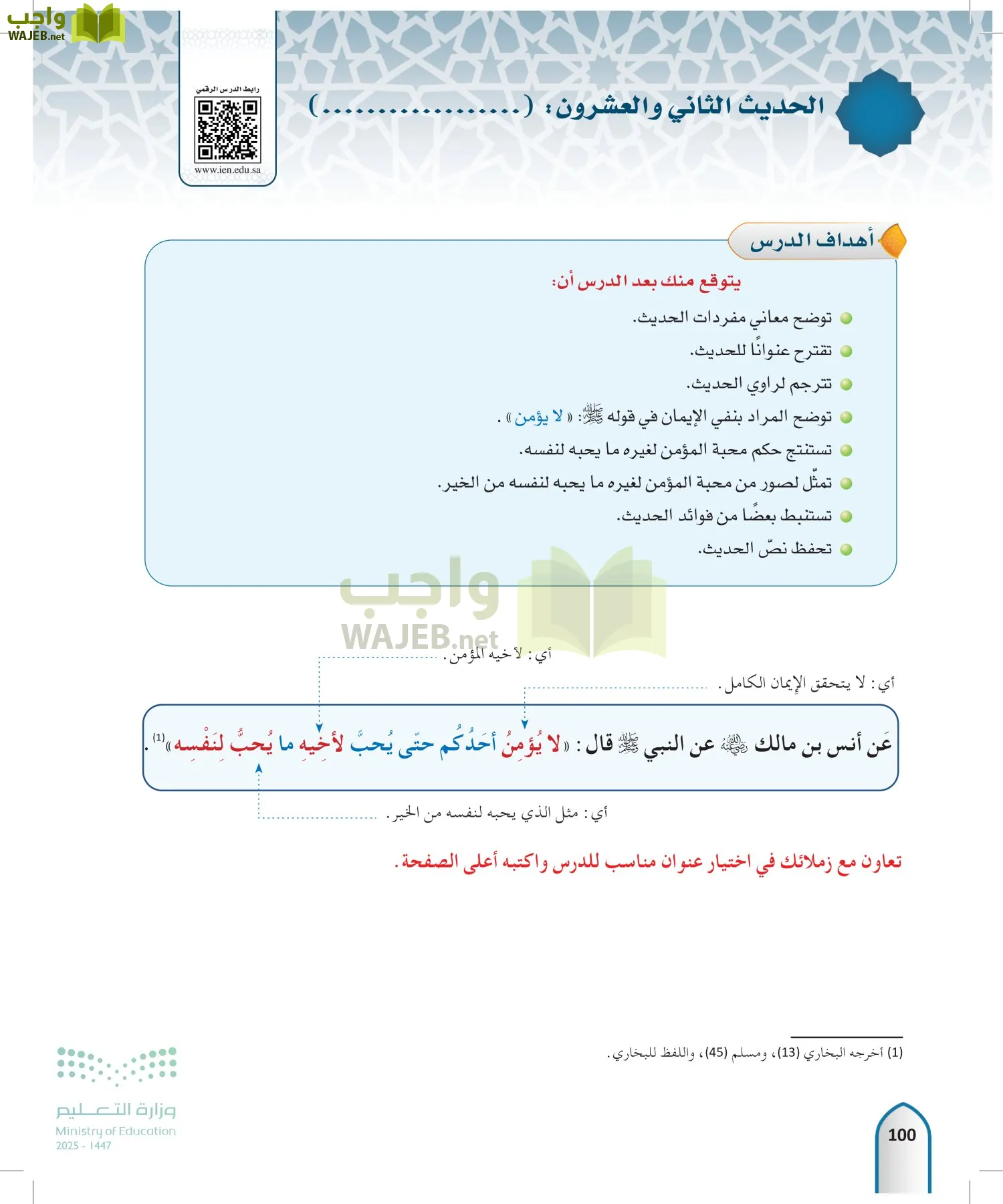 الحديث1 page-99
