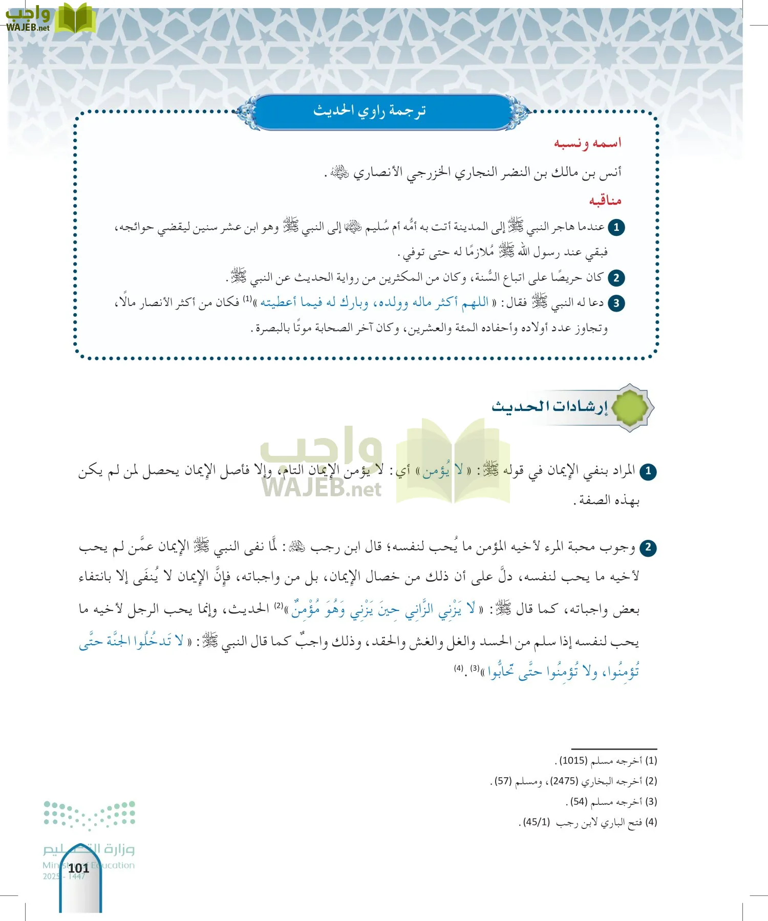 الحديث1 page-100