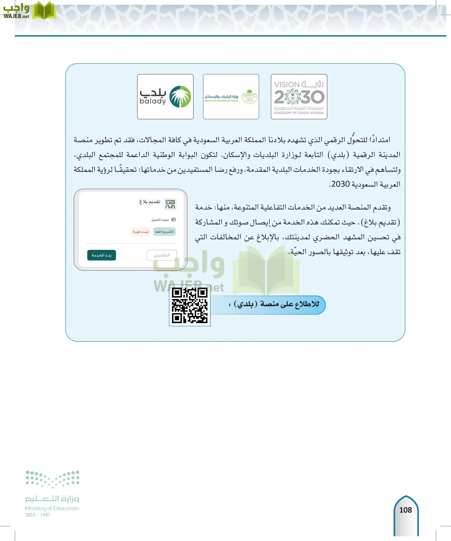 الحديث1 page-107