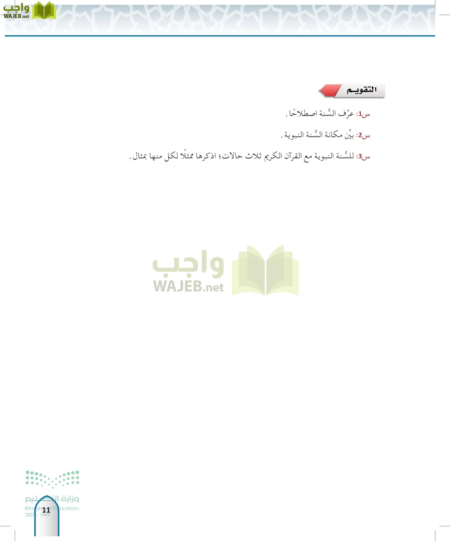 الحديث1 page-10