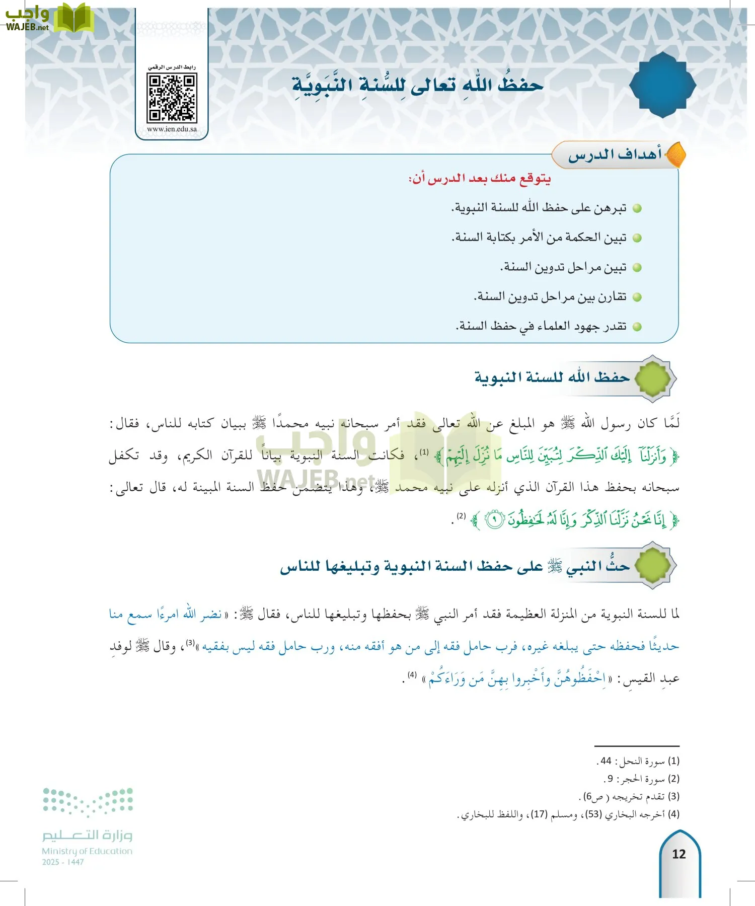 الحديث1 page-11