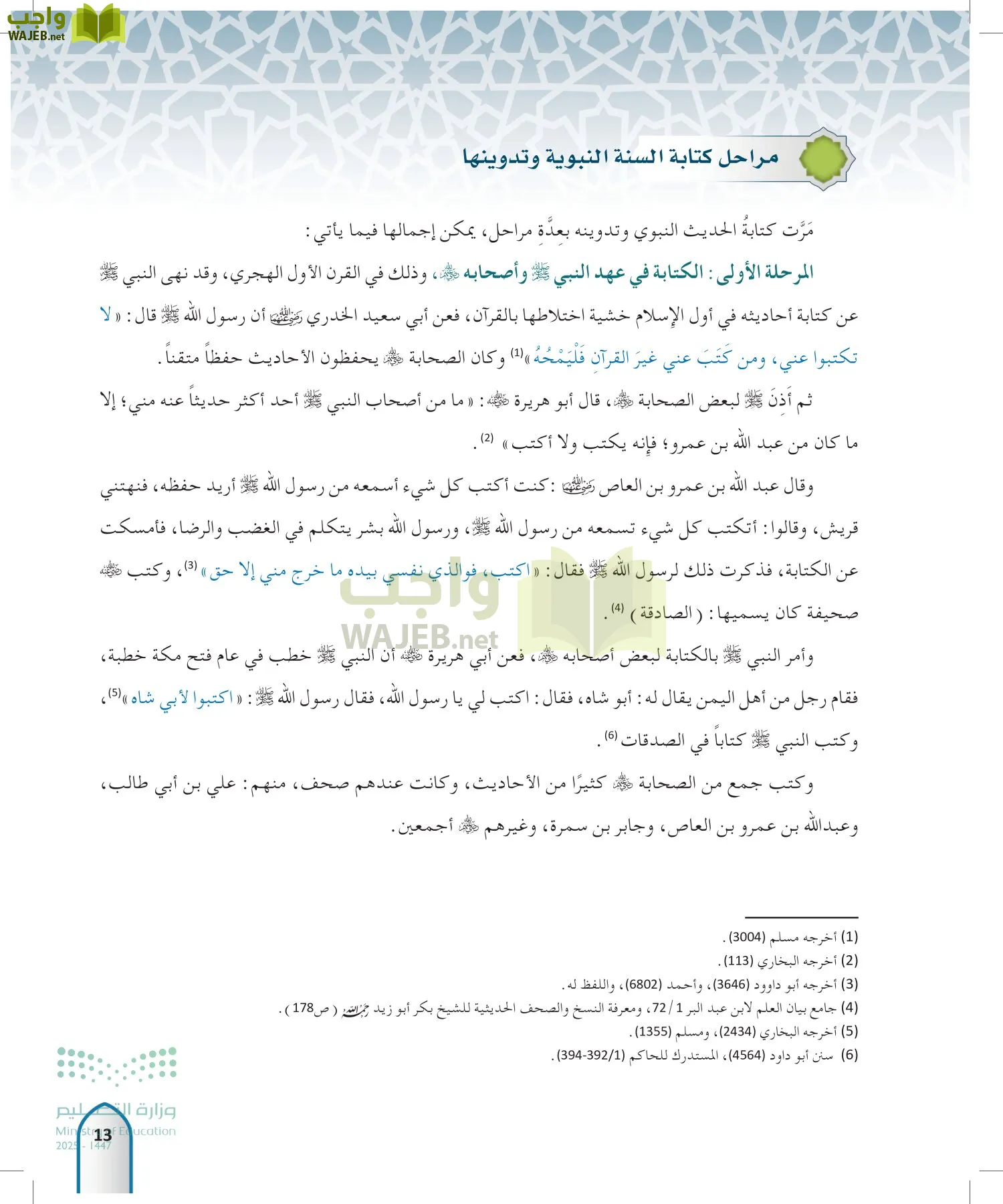 الحديث1 page-12