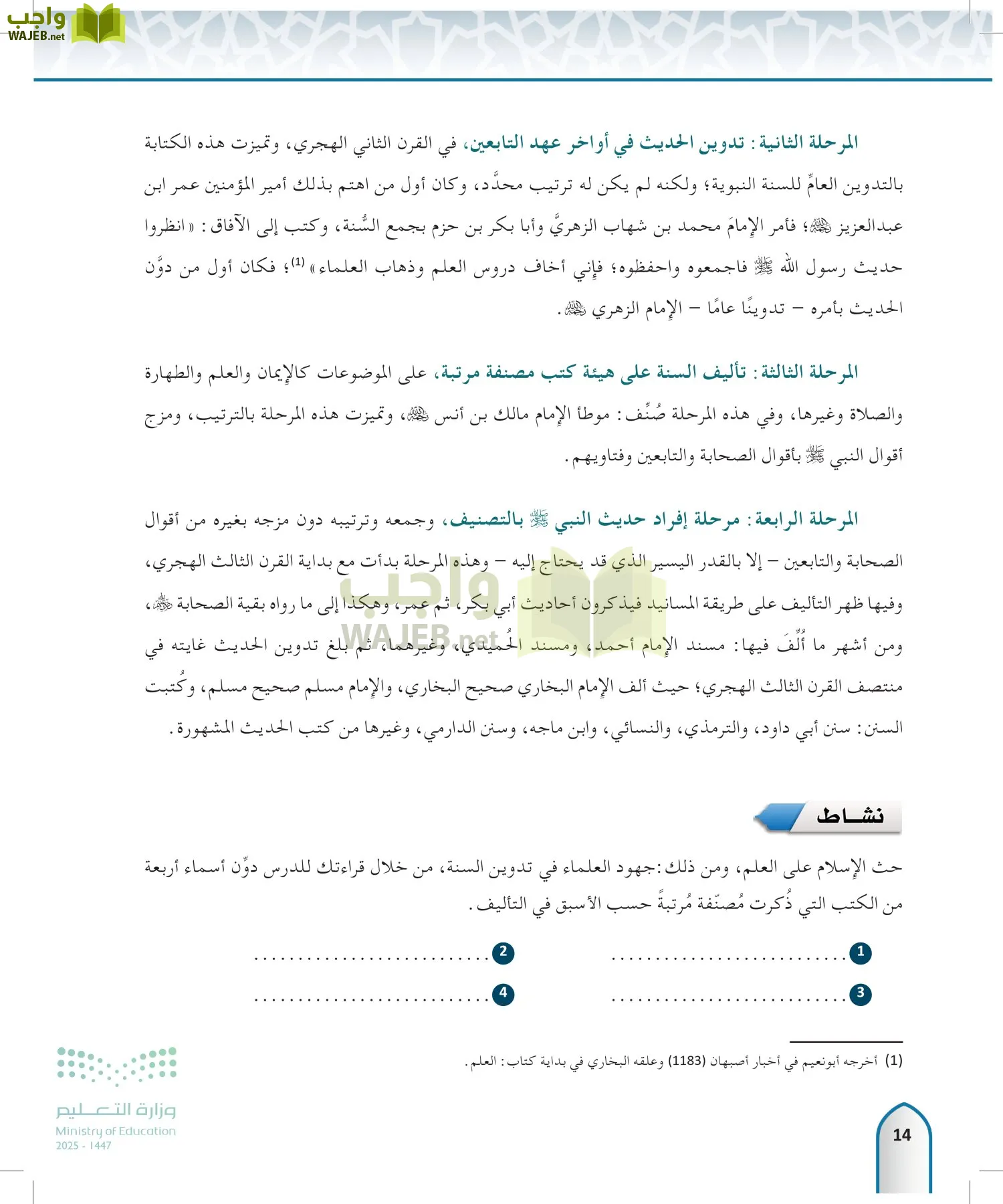 الحديث1 page-13