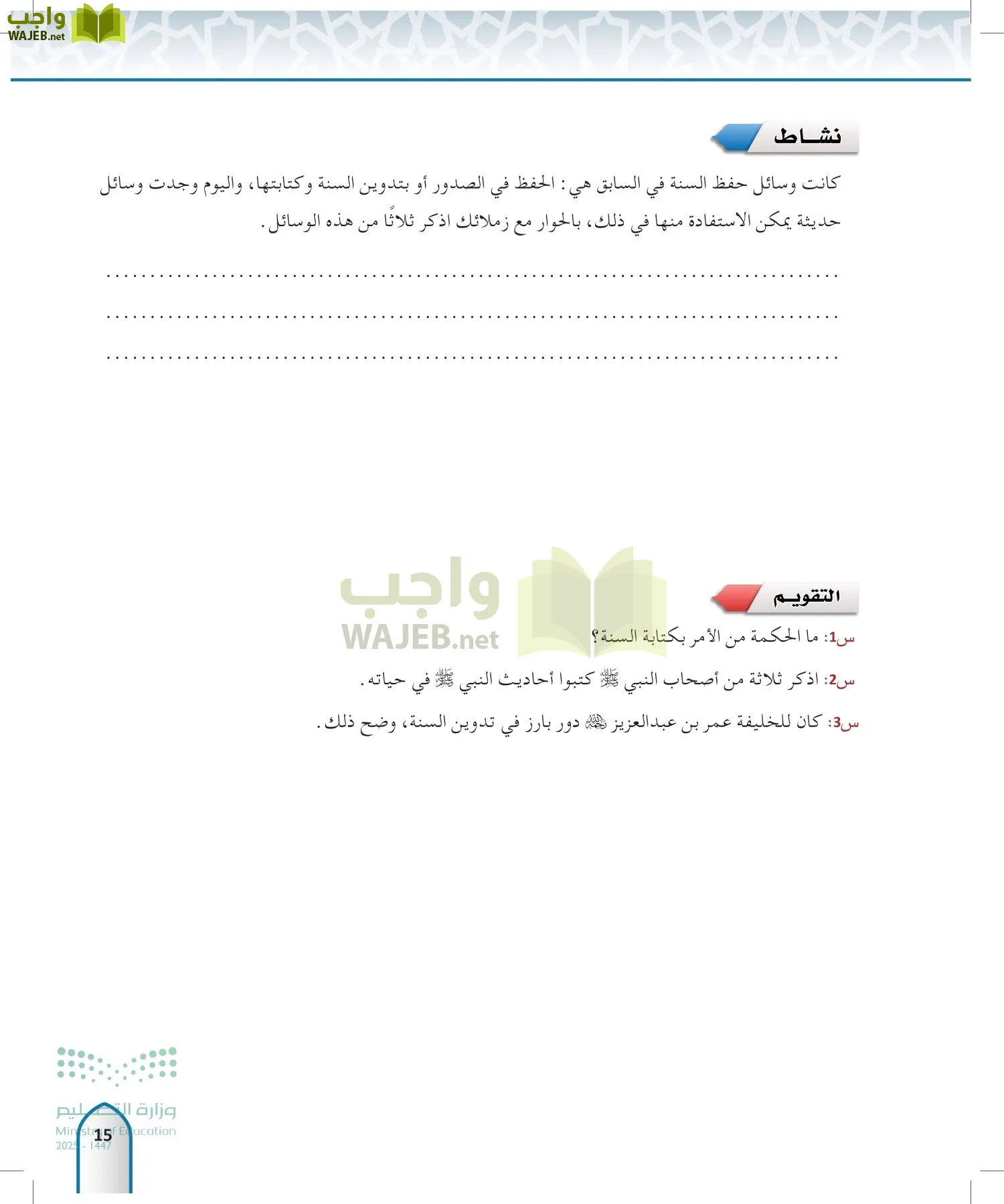الحديث1 page-14