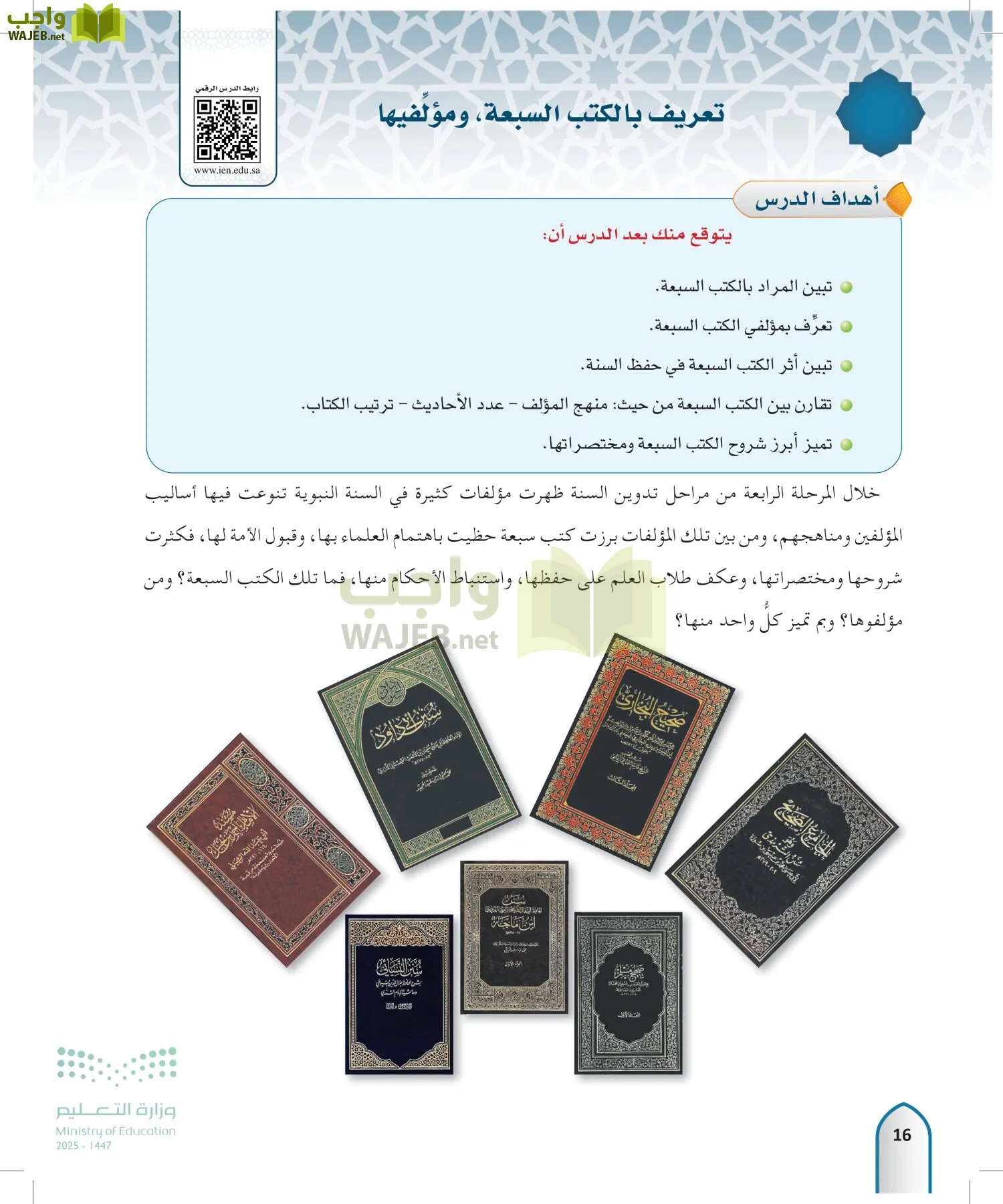 الحديث1 page-15