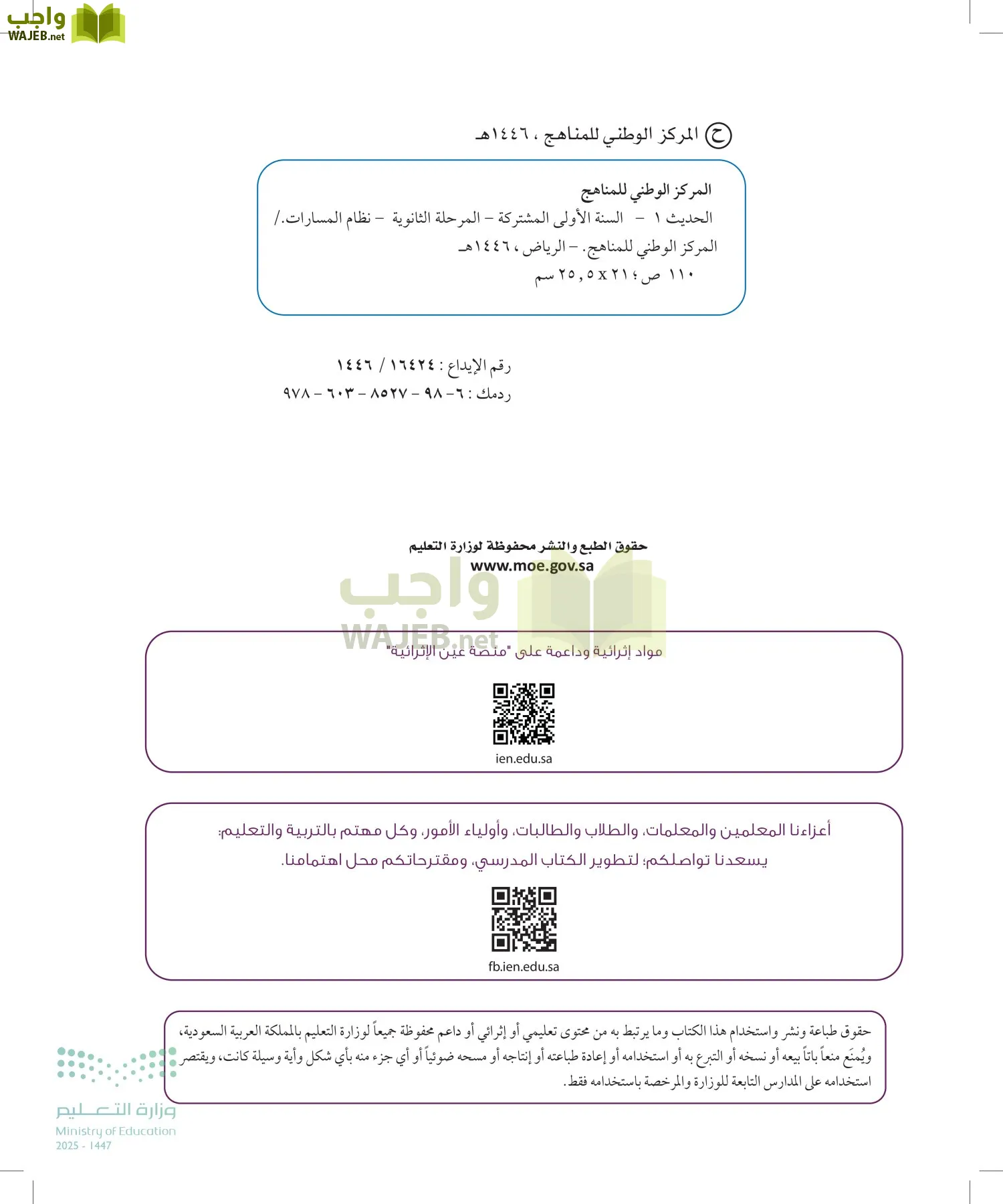 الحديث1 page-1