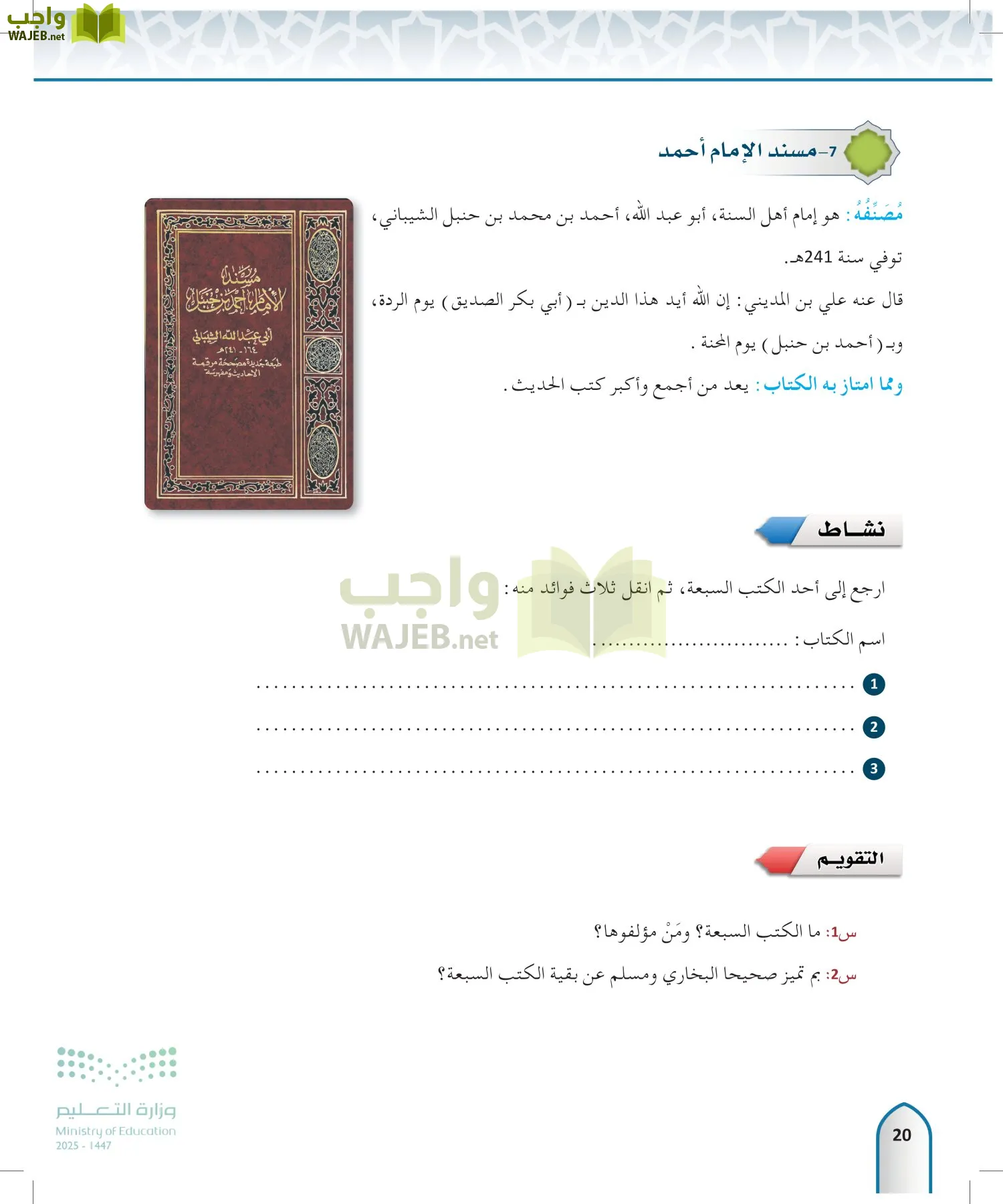 الحديث1 page-19