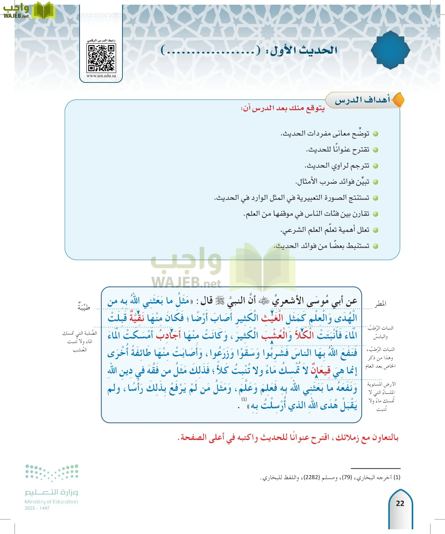 الحديث1 page-21