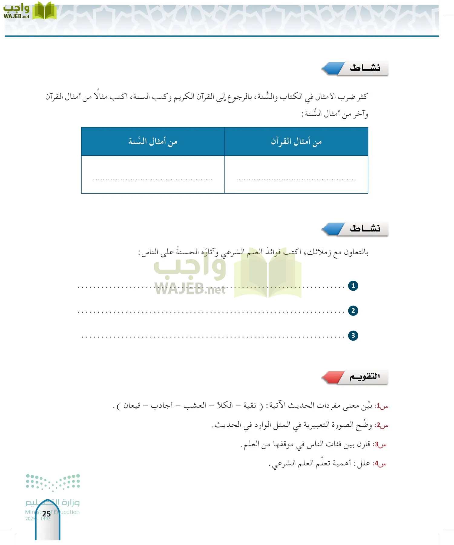 الحديث1 page-24