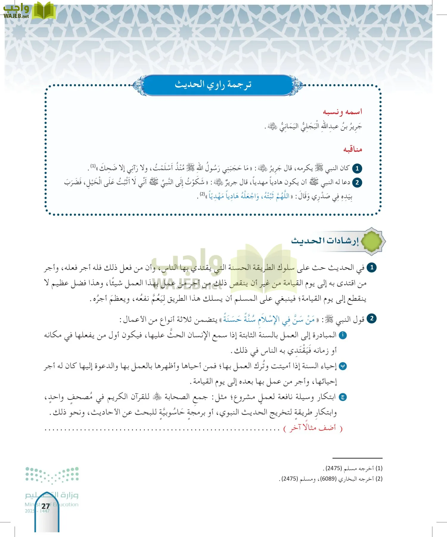 الحديث1 page-26