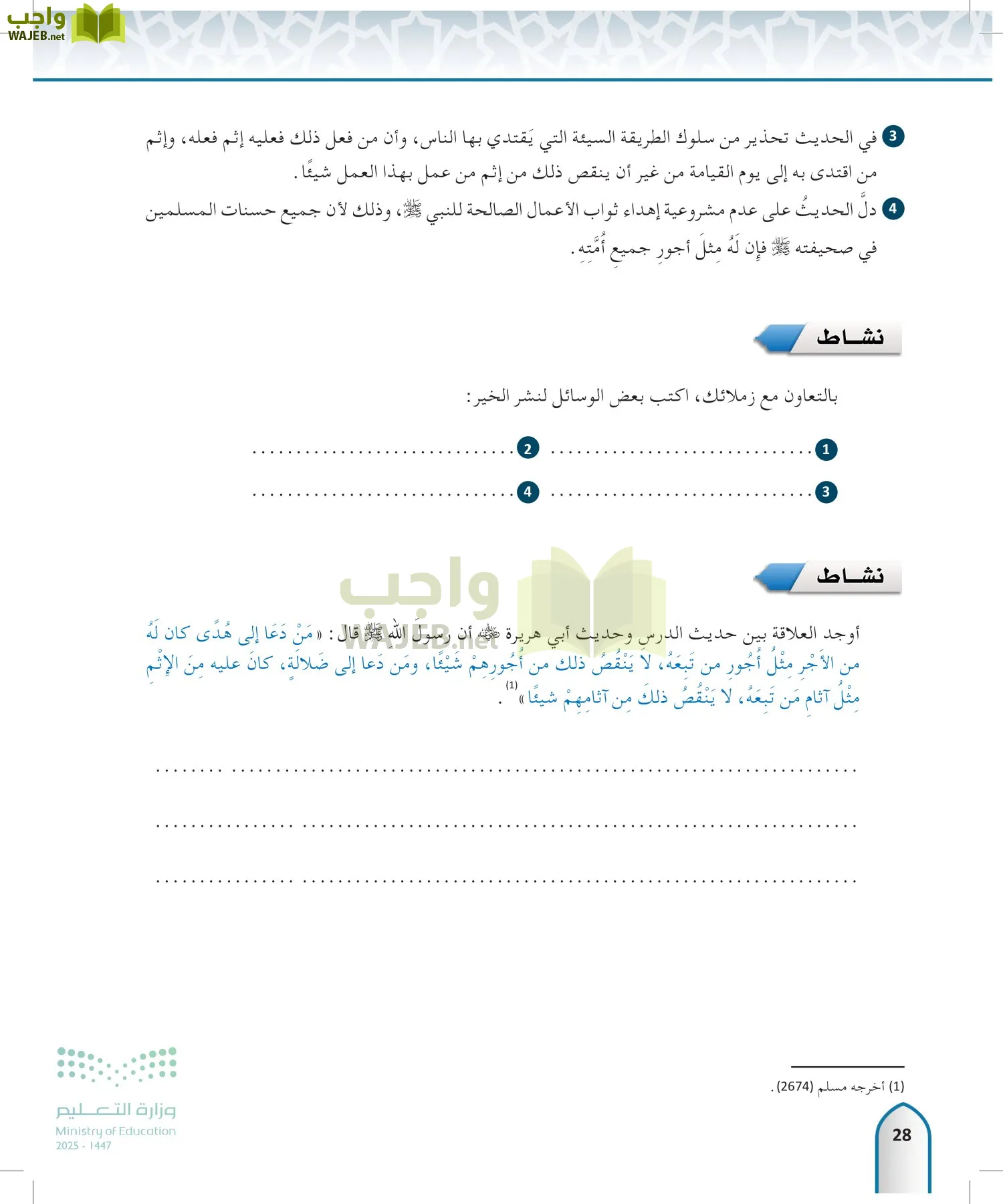 الحديث1 page-27