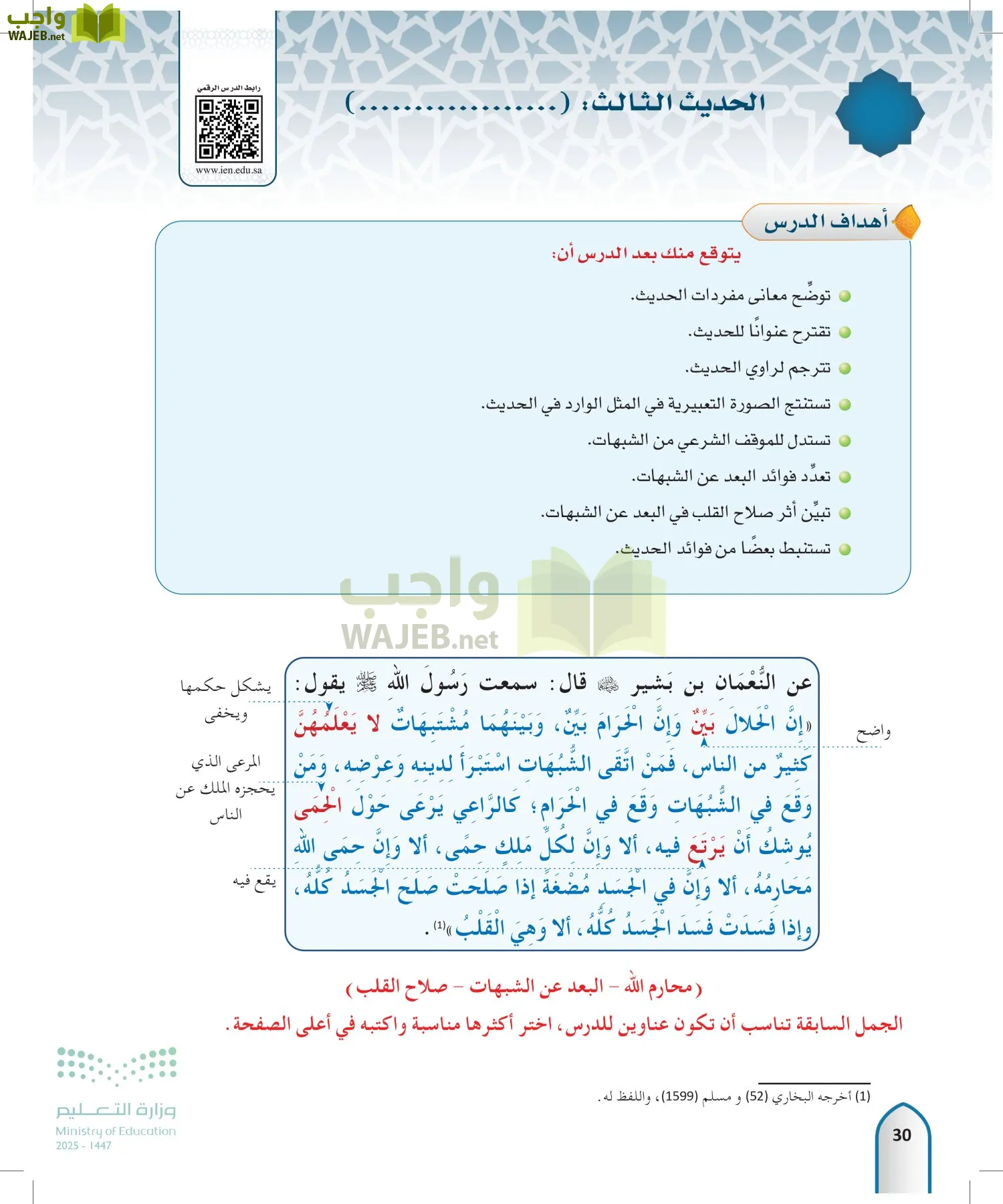 الحديث1 page-29