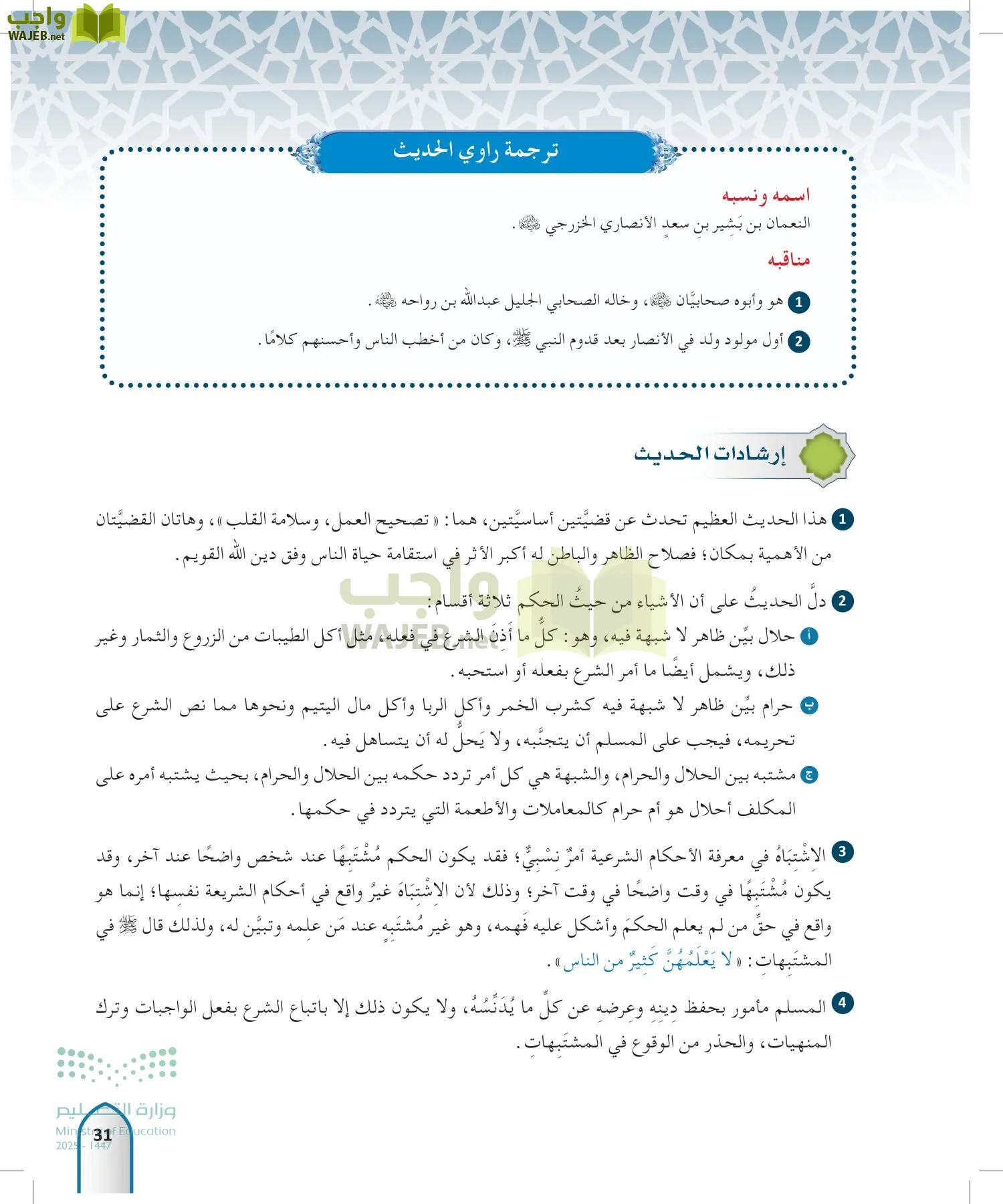 الحديث1 page-30