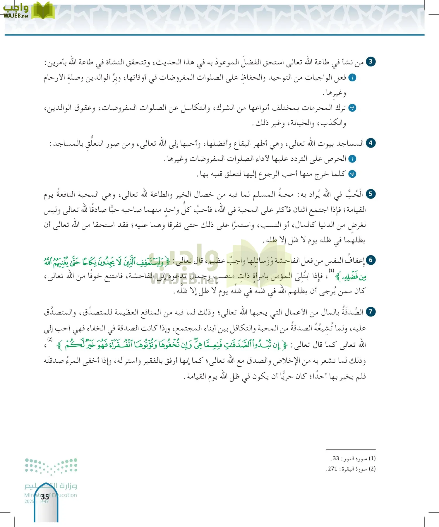 الحديث1 page-34