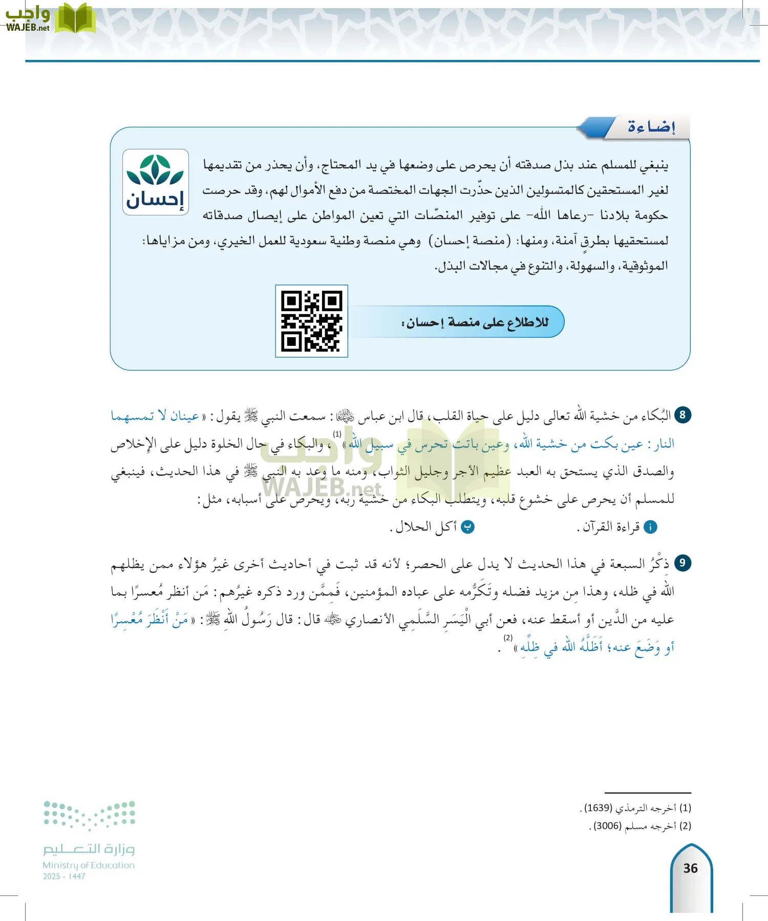 الحديث1 page-35