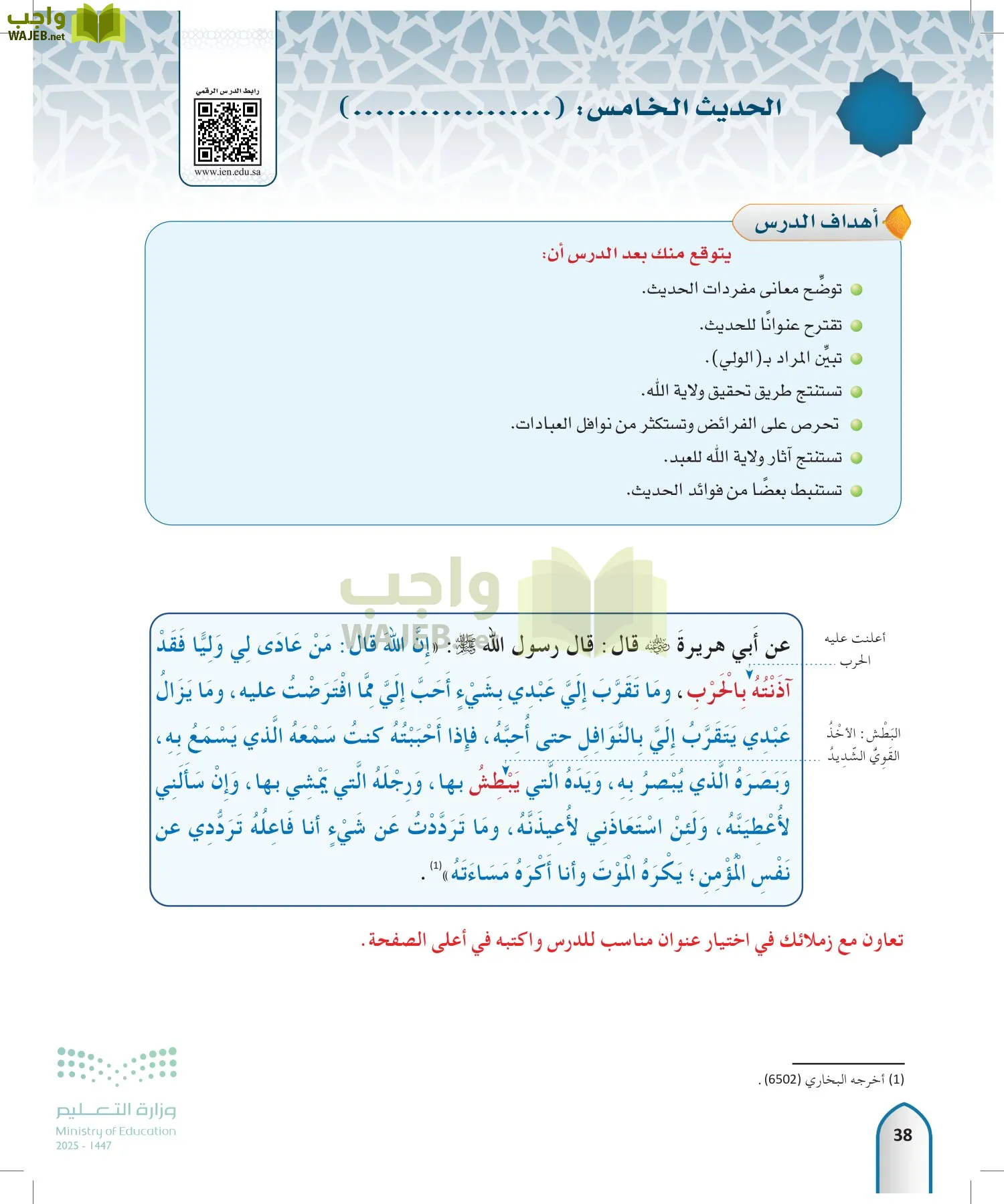الحديث1 page-37