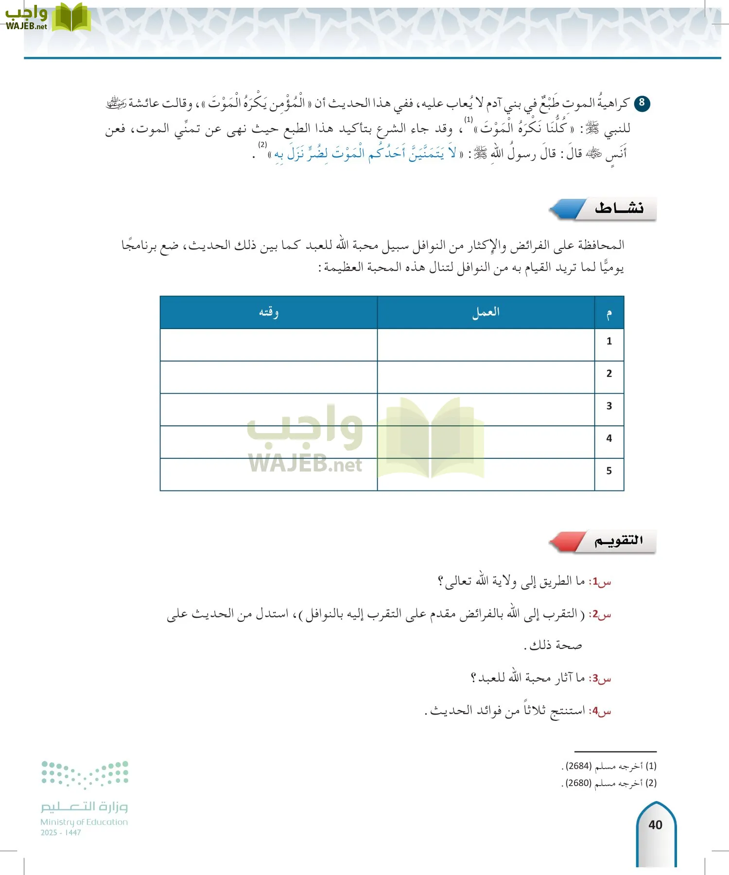 الحديث1 page-39