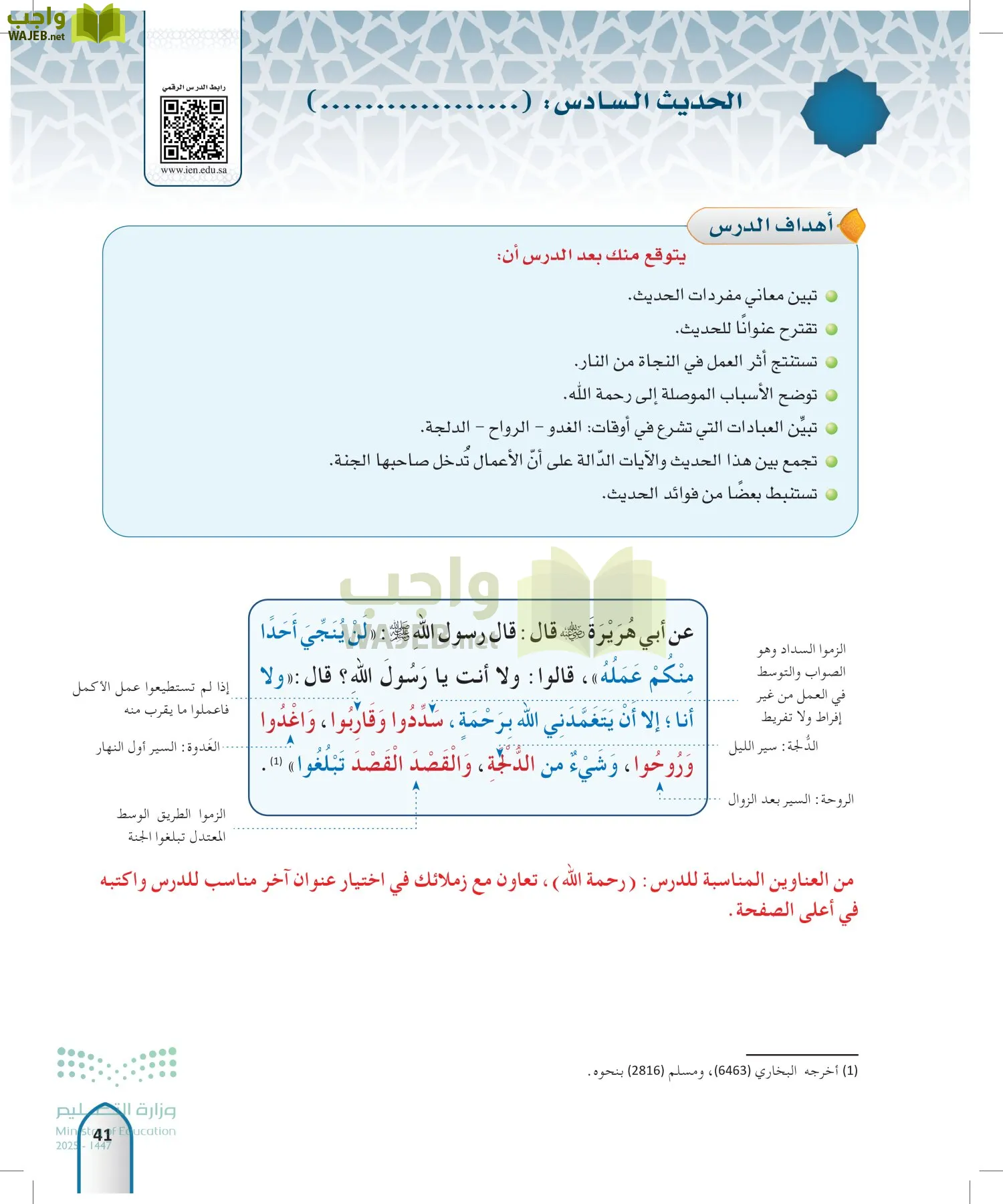 الحديث1 page-40