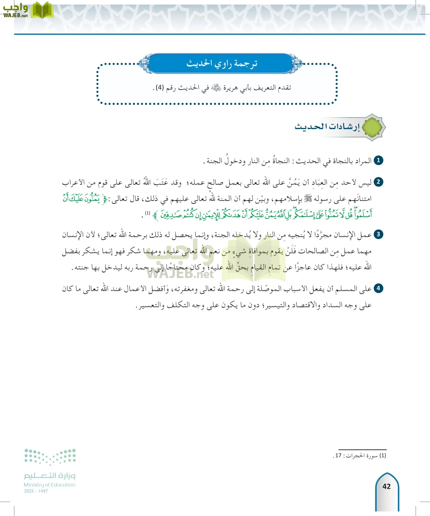 الحديث1 page-41