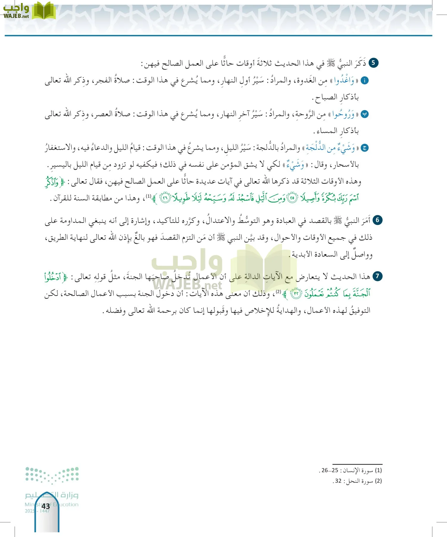 الحديث1 page-42