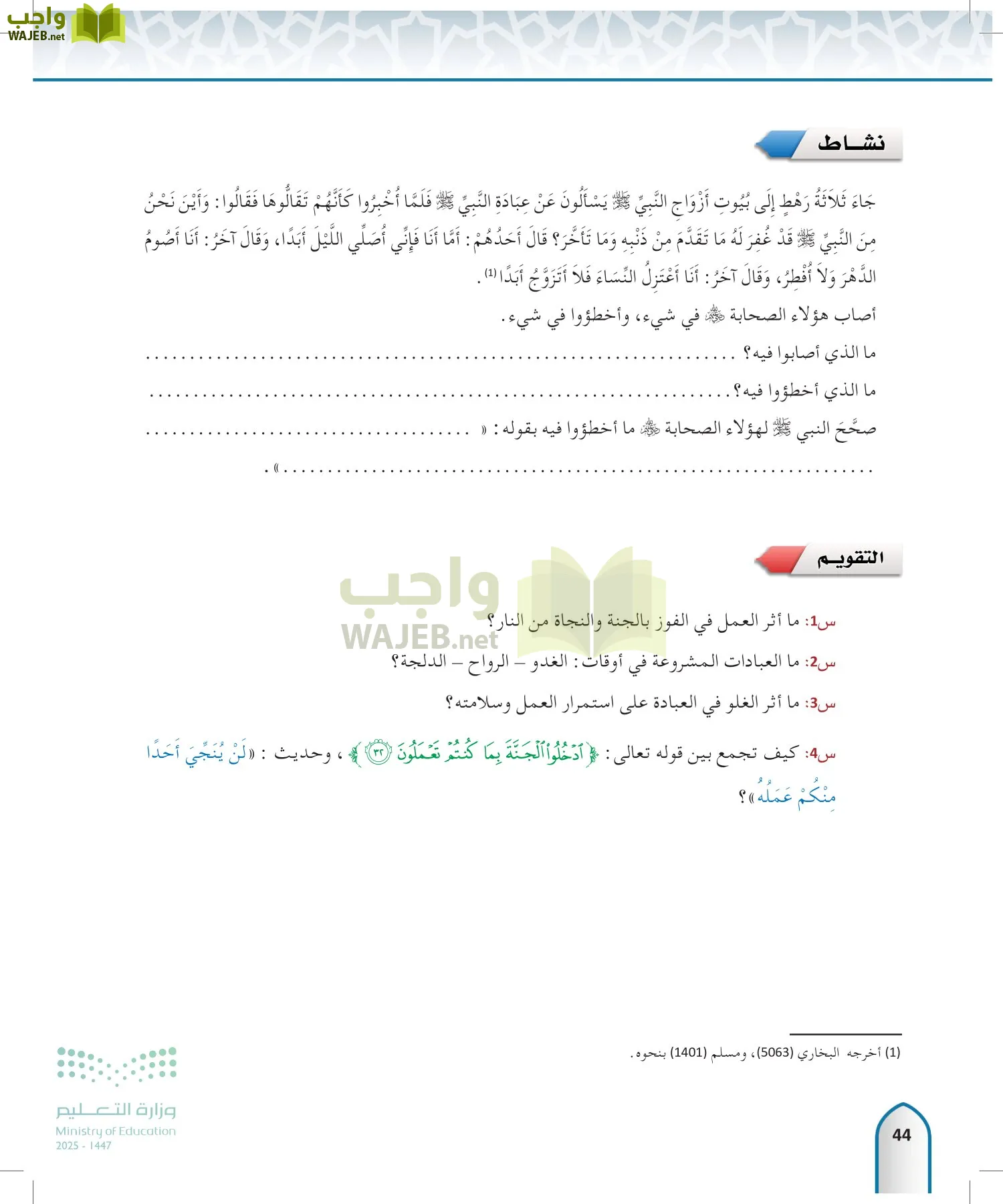 الحديث1 page-43